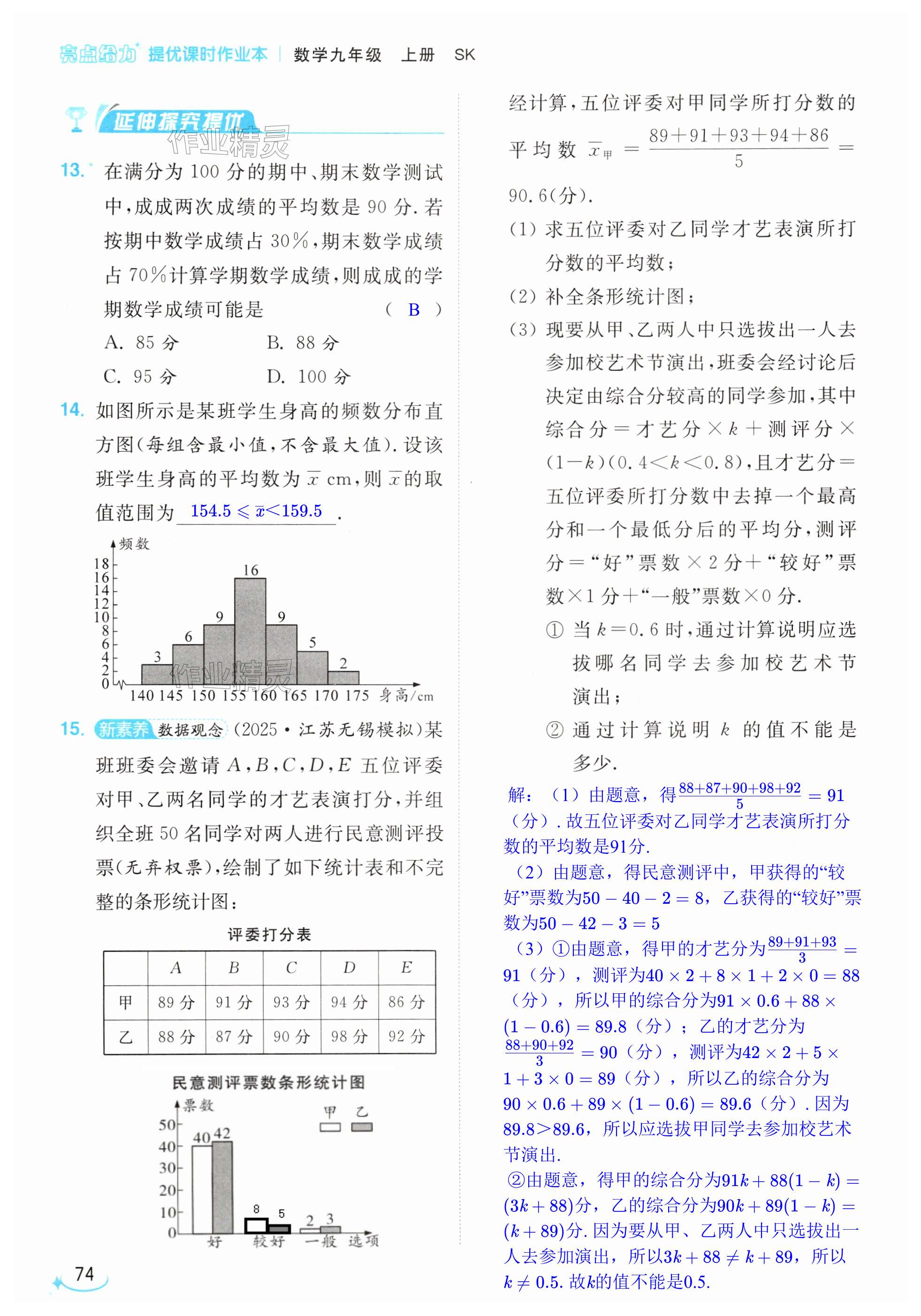 第74页