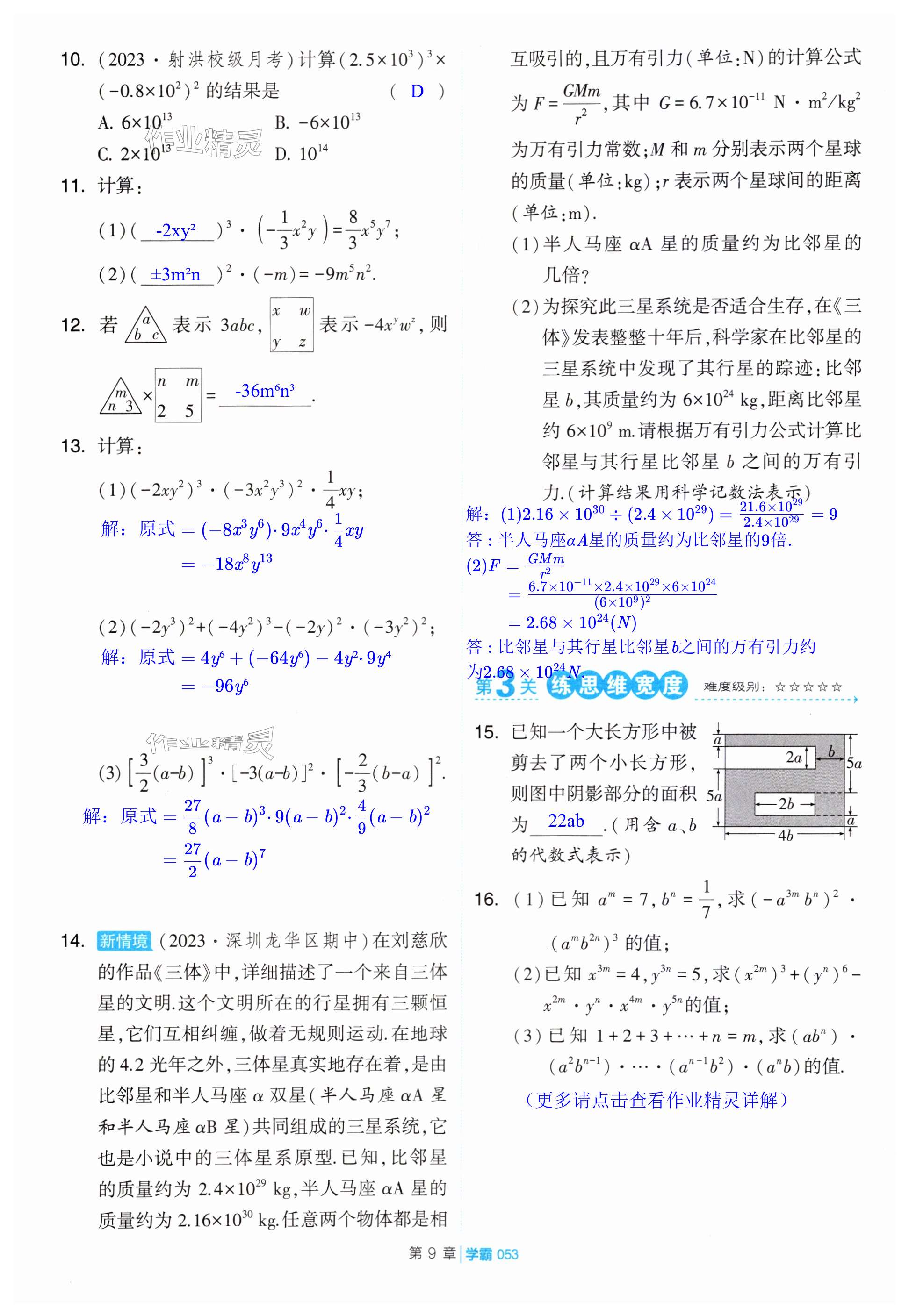 第53页