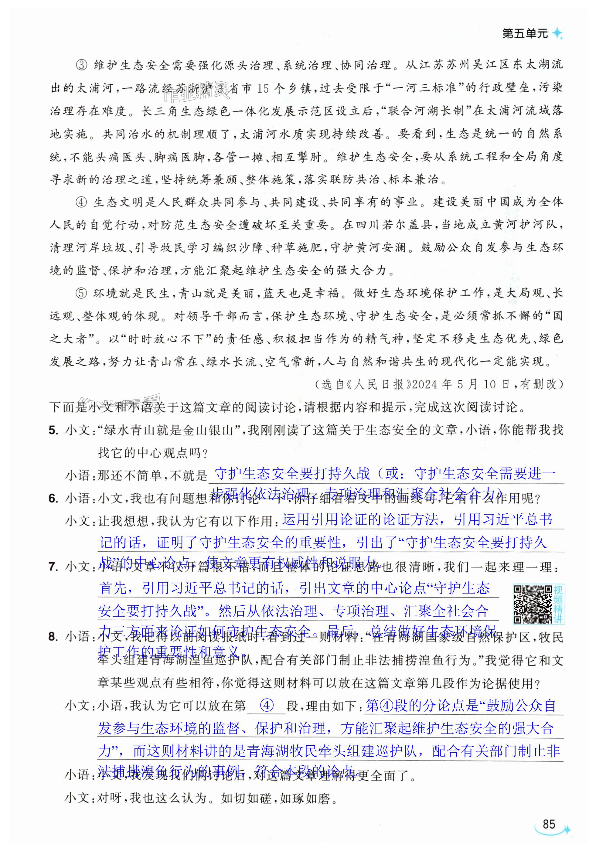 第85页