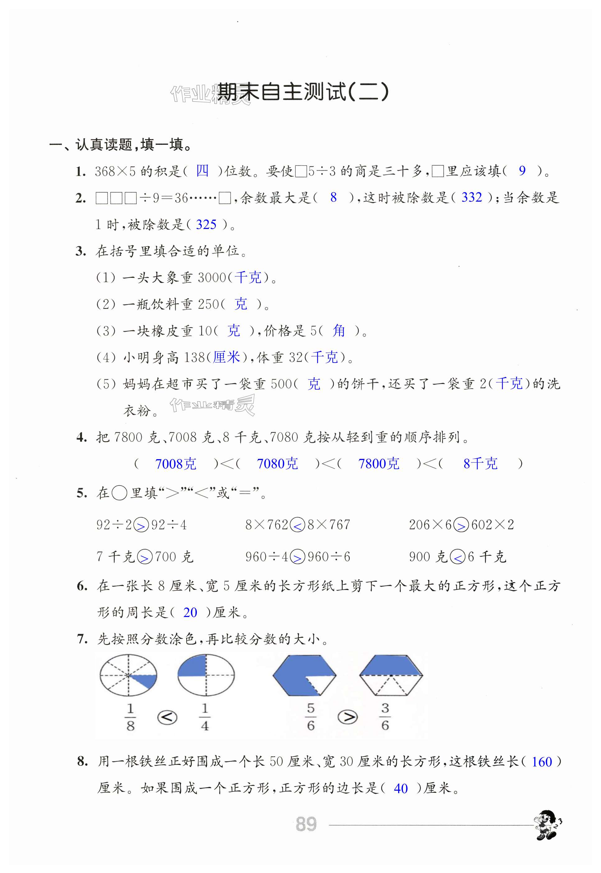 第89页