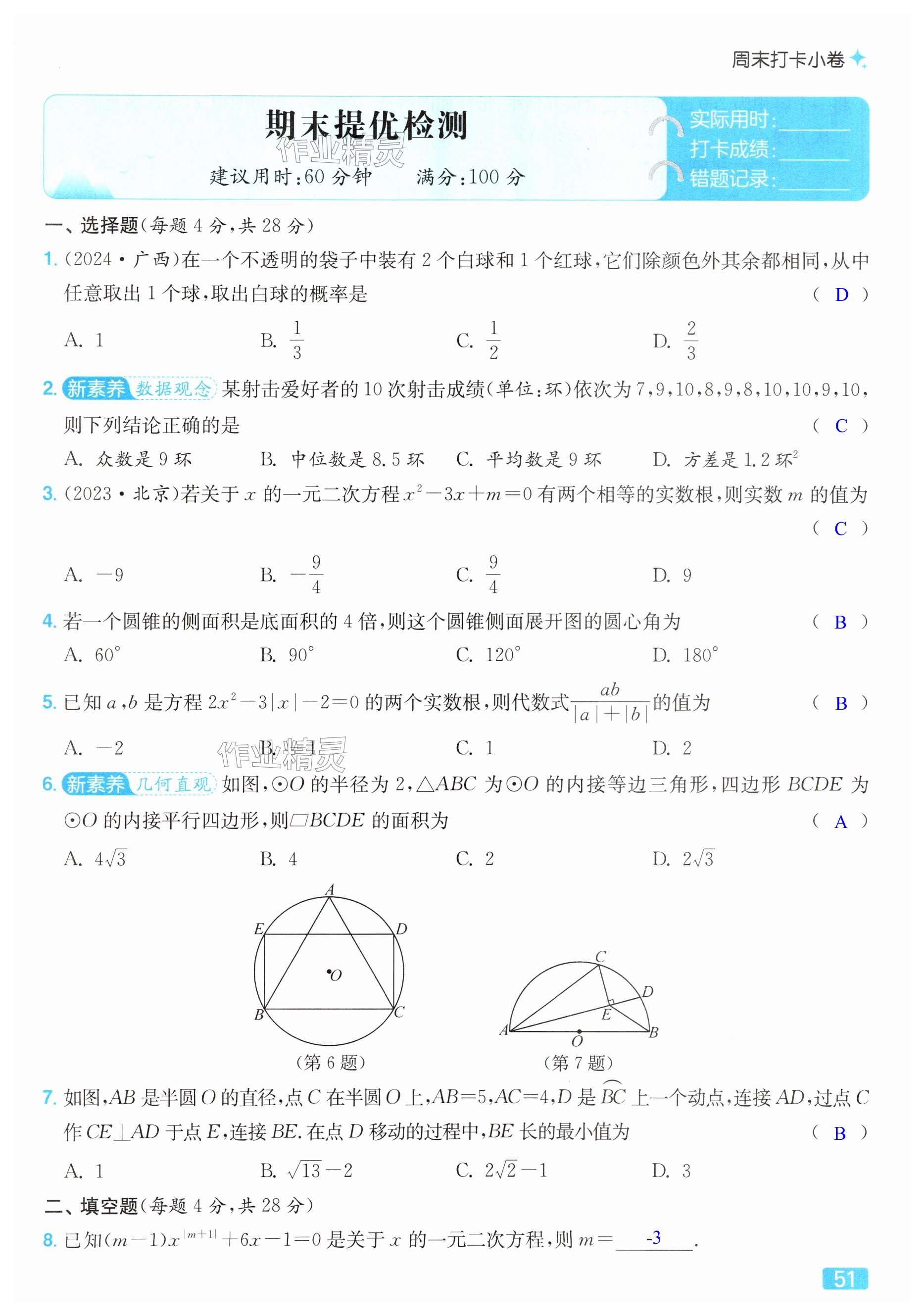 第51页