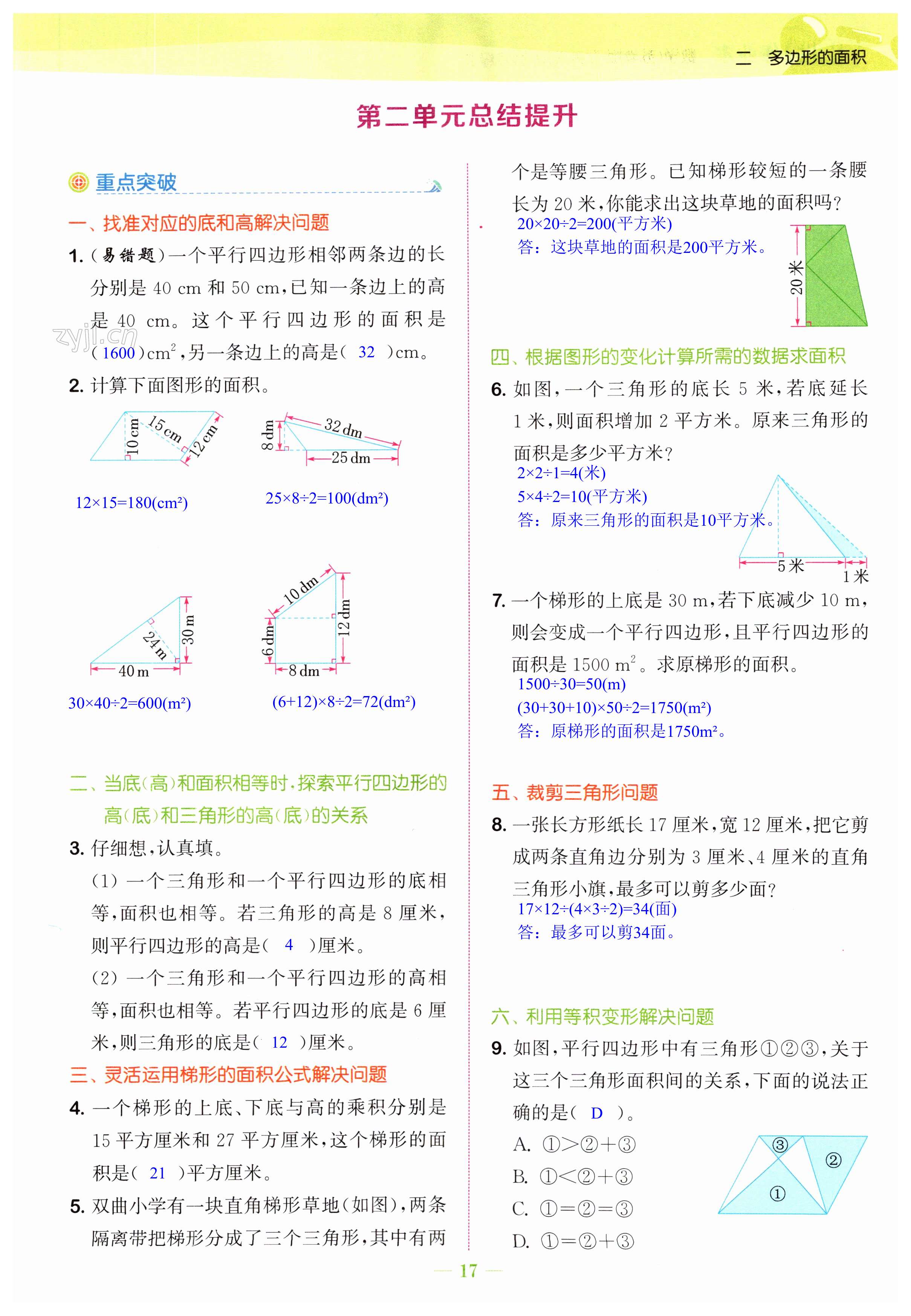 第17页