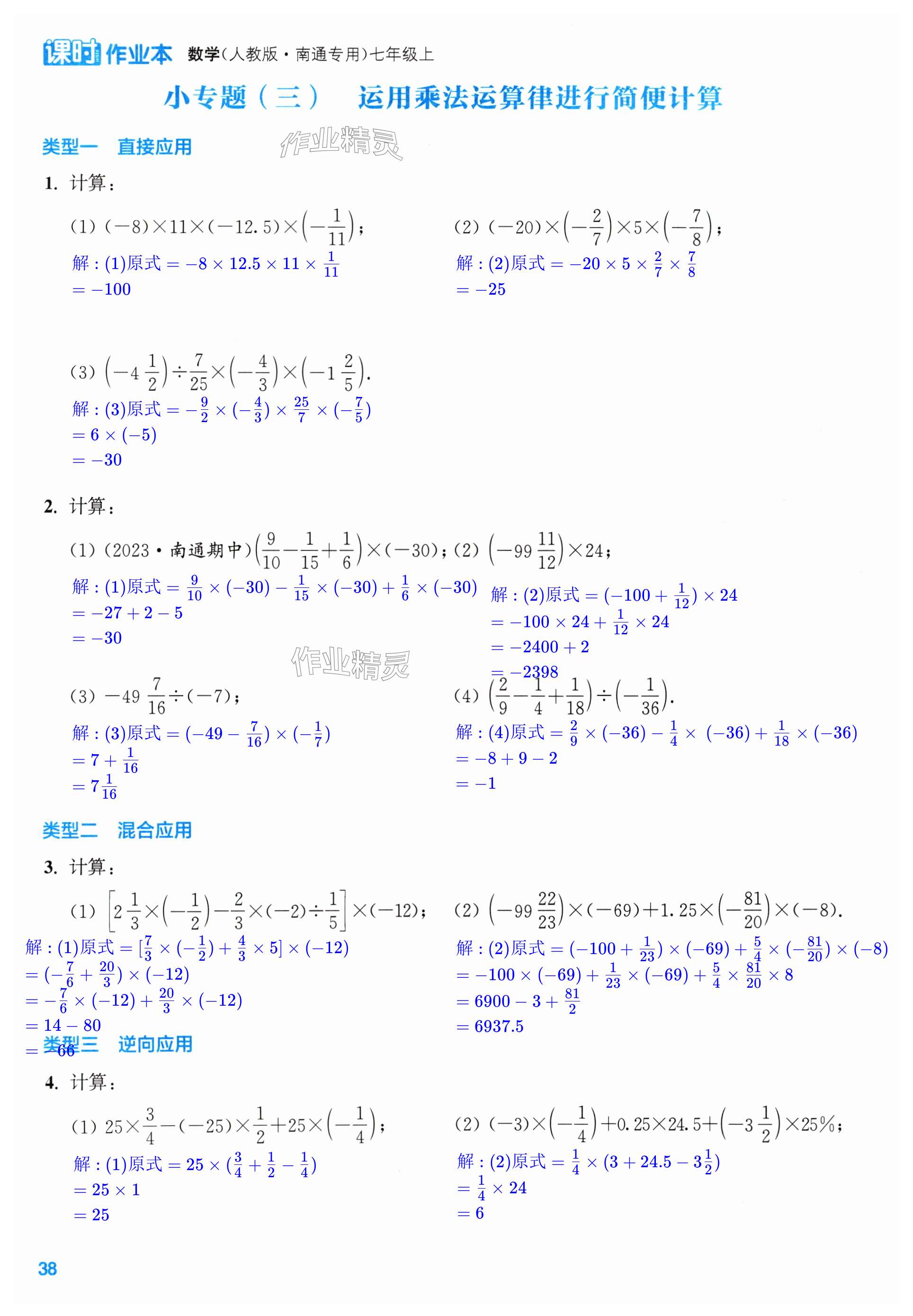 第38页