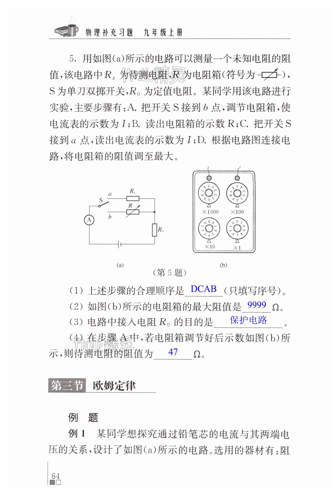 第64页