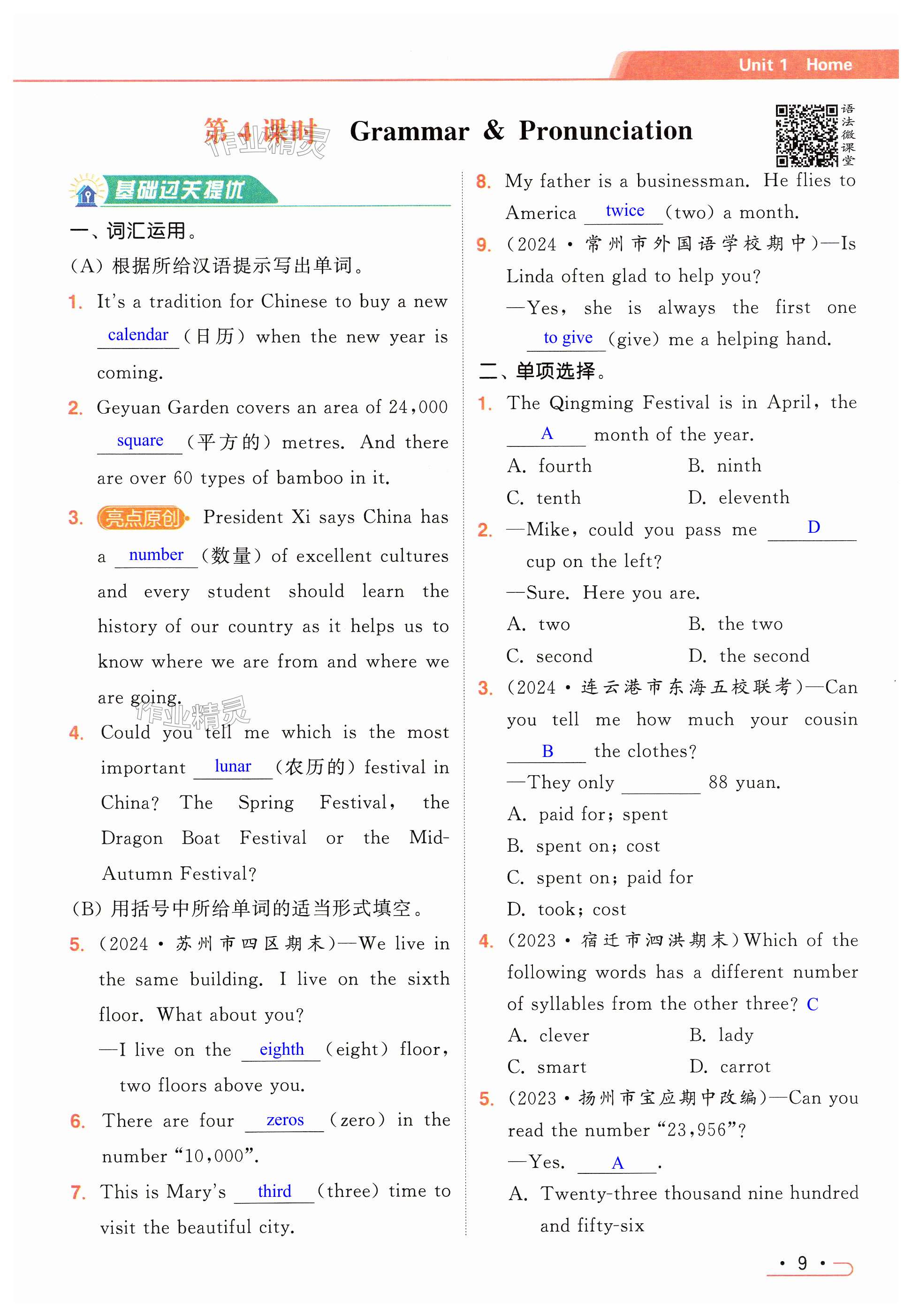 第9页