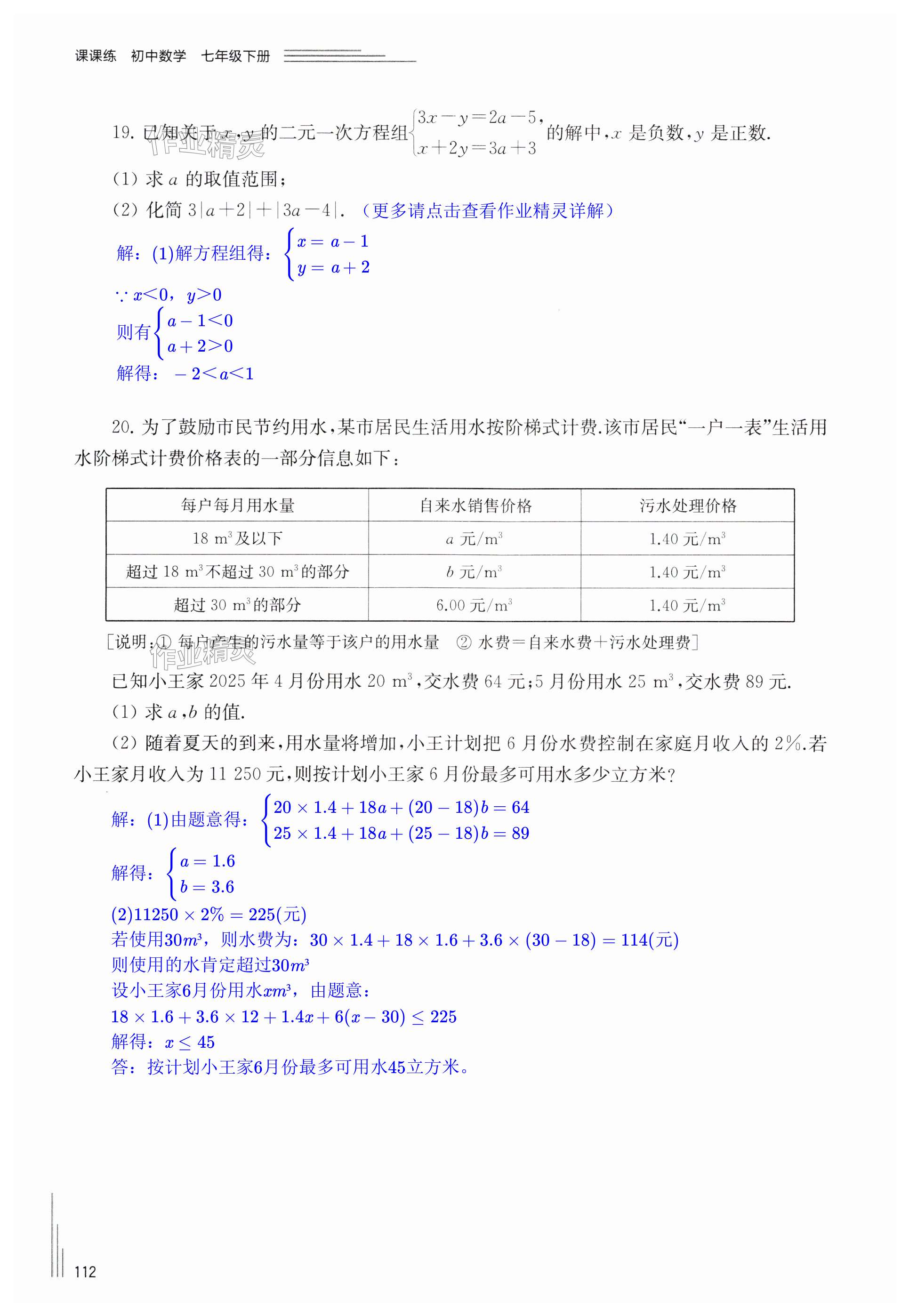 第112页