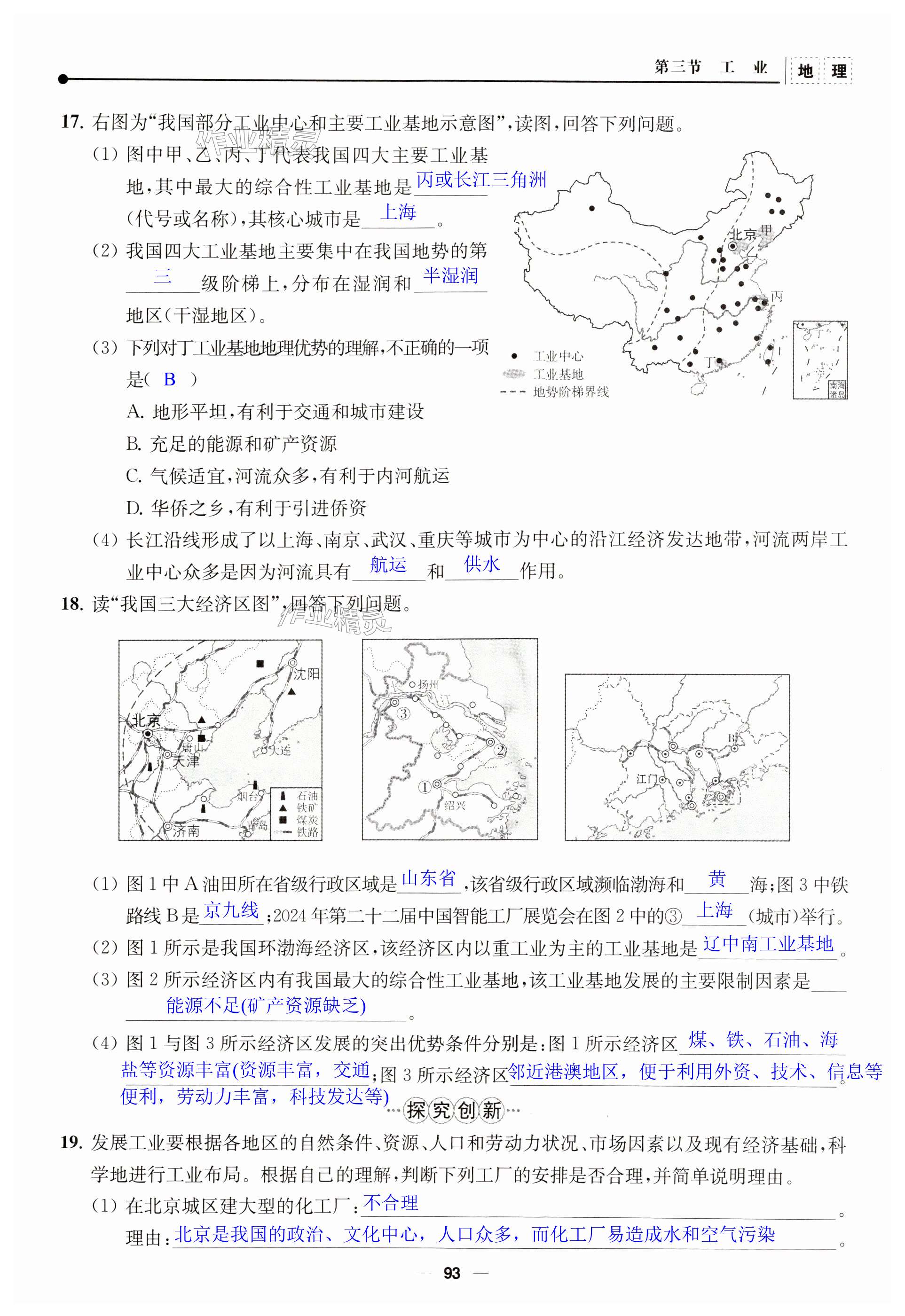 第93页