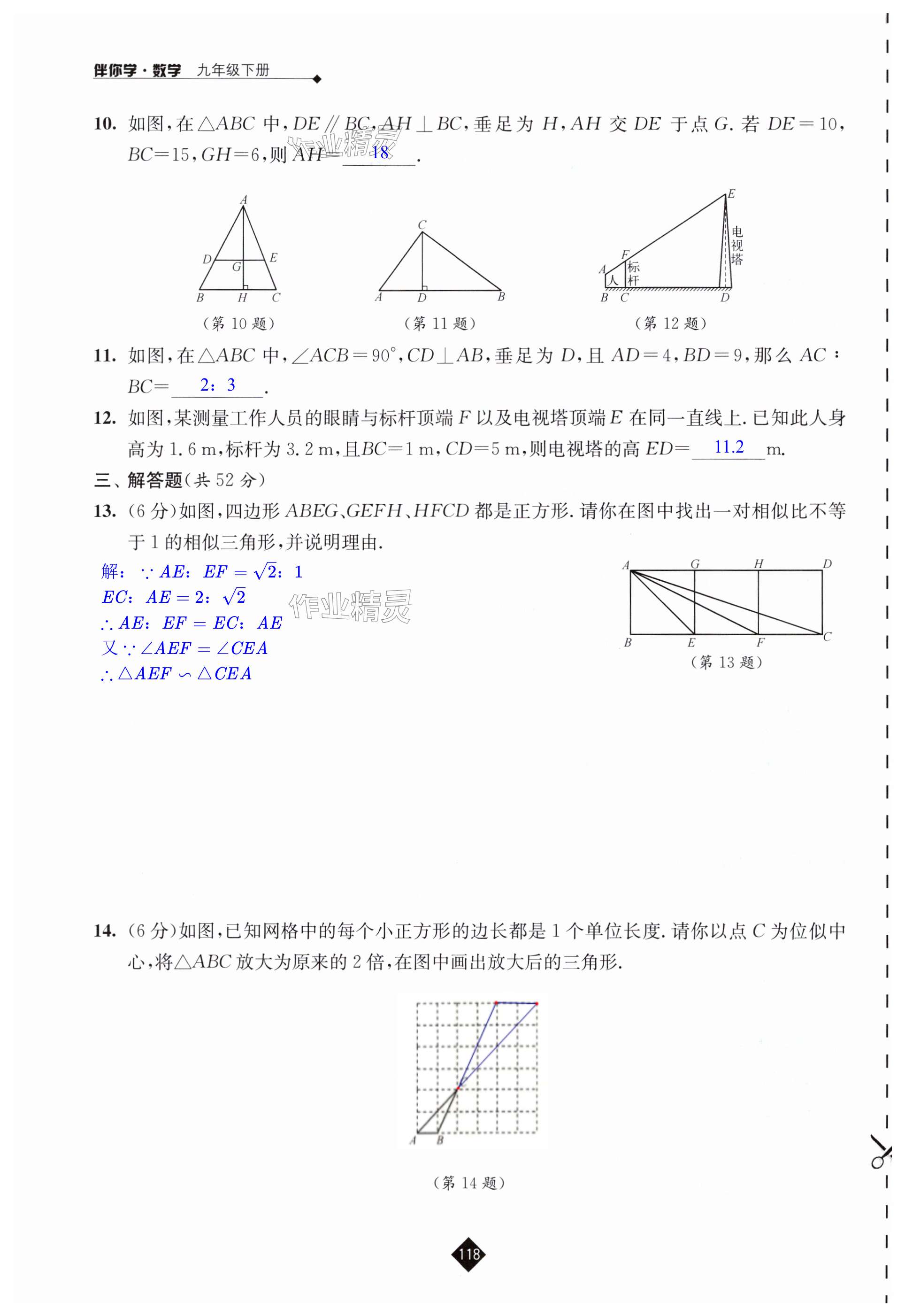 第118页