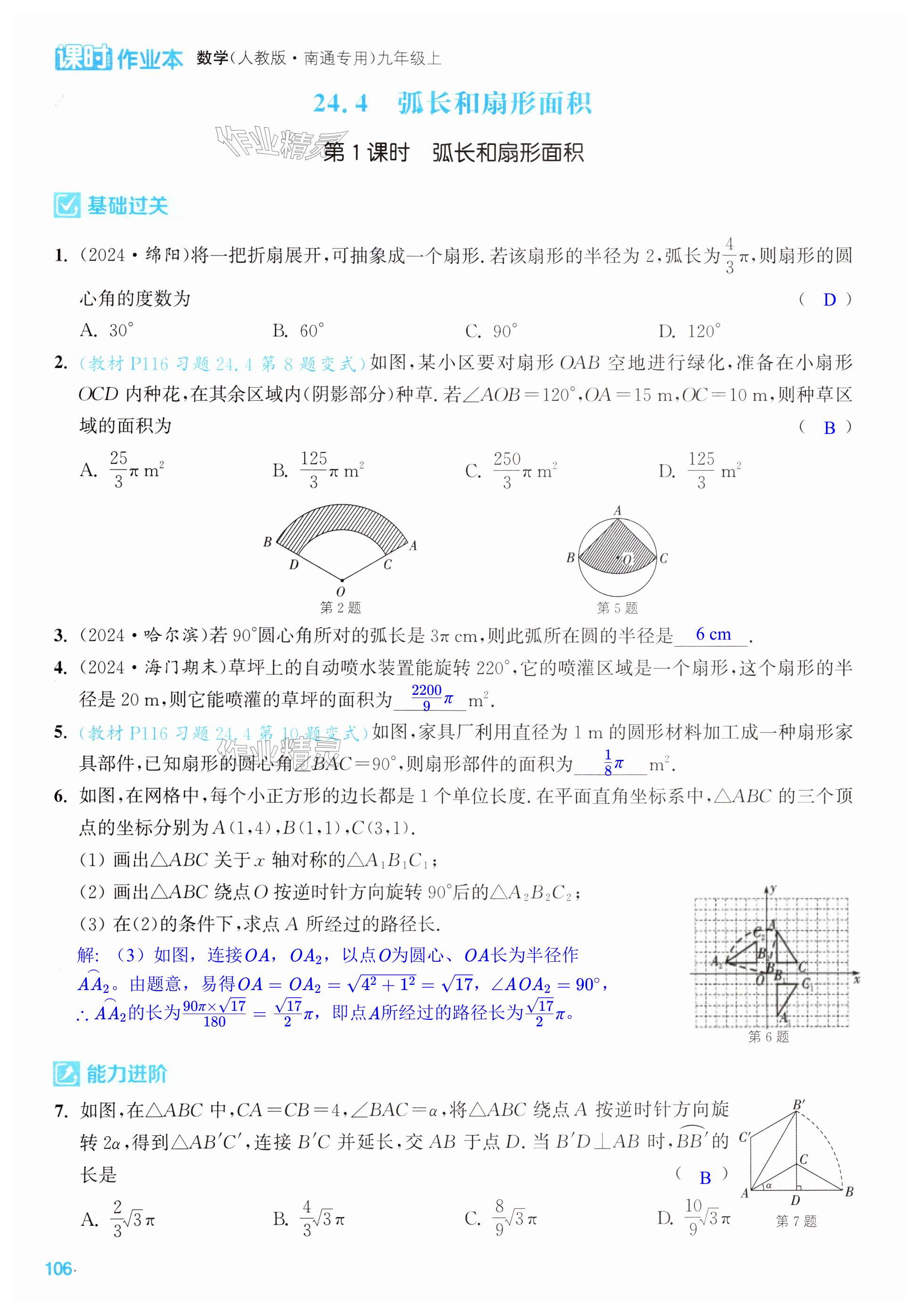 第106页