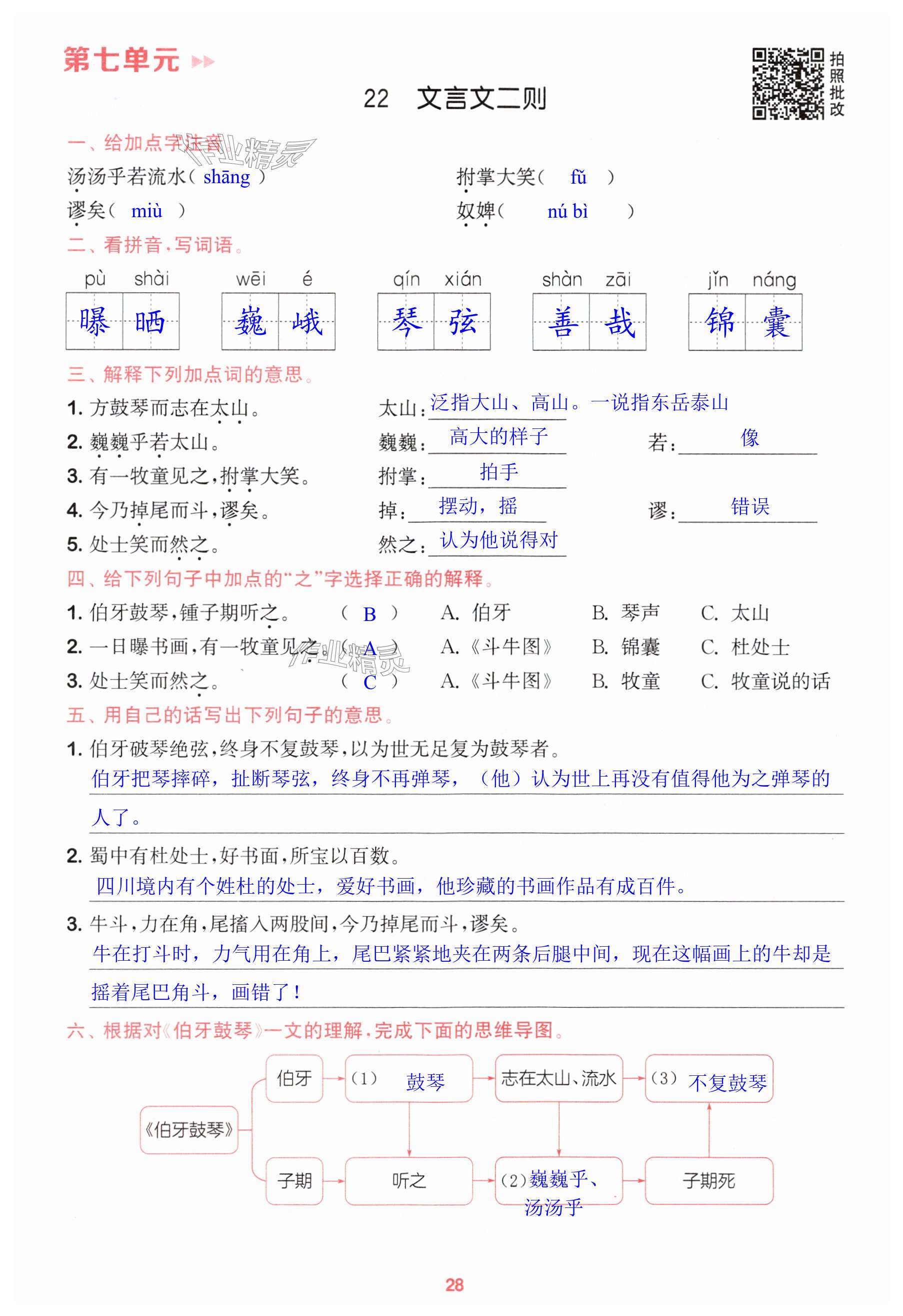 第28页