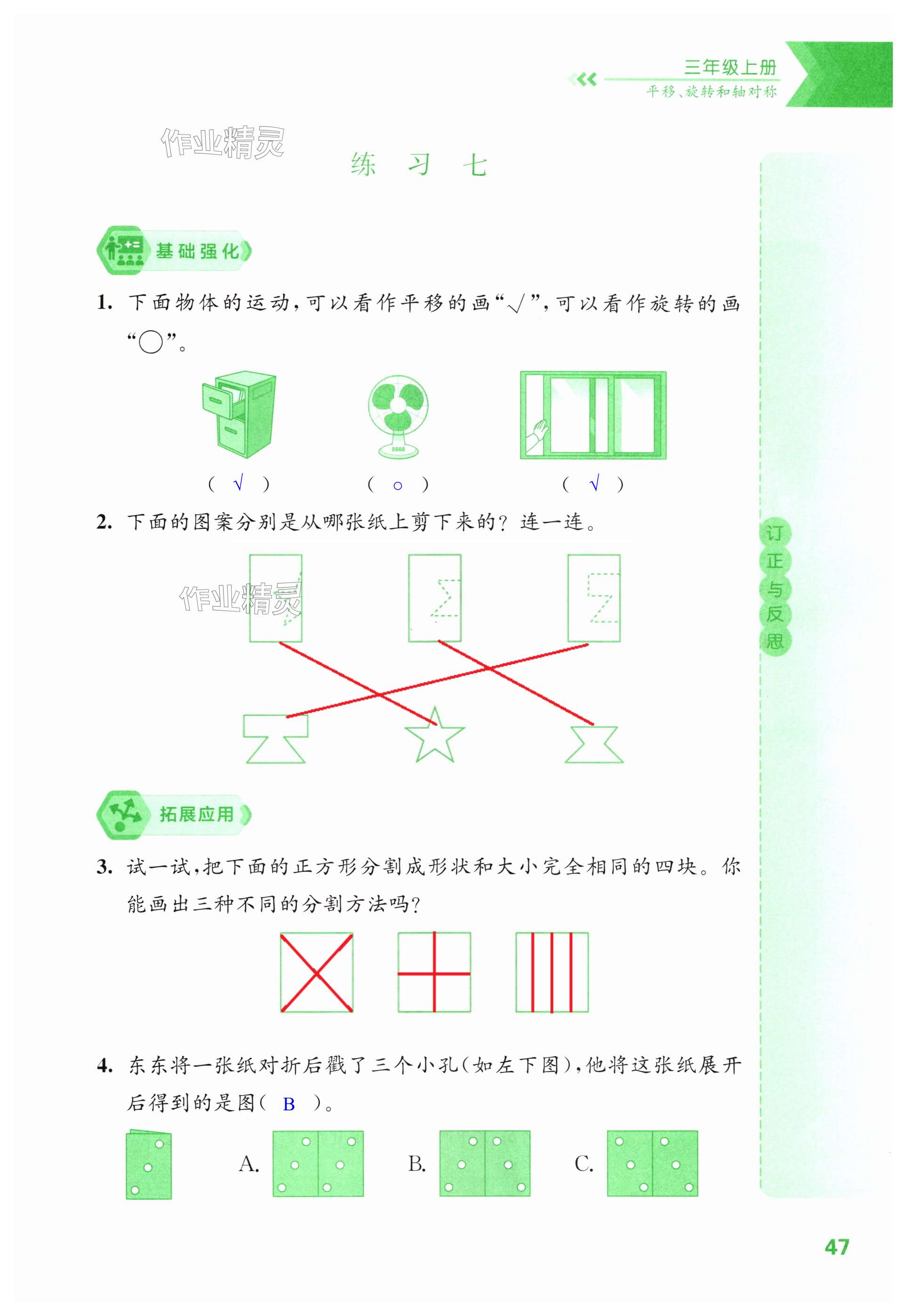第47页