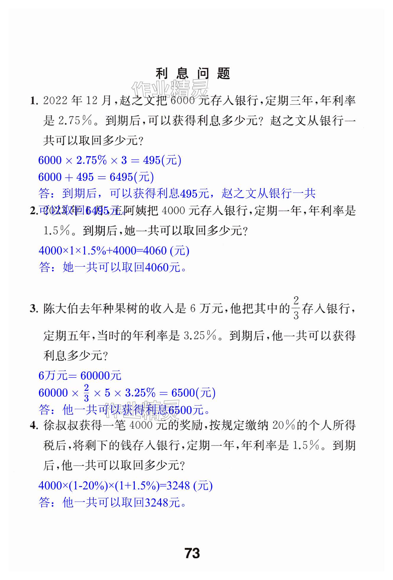第73页