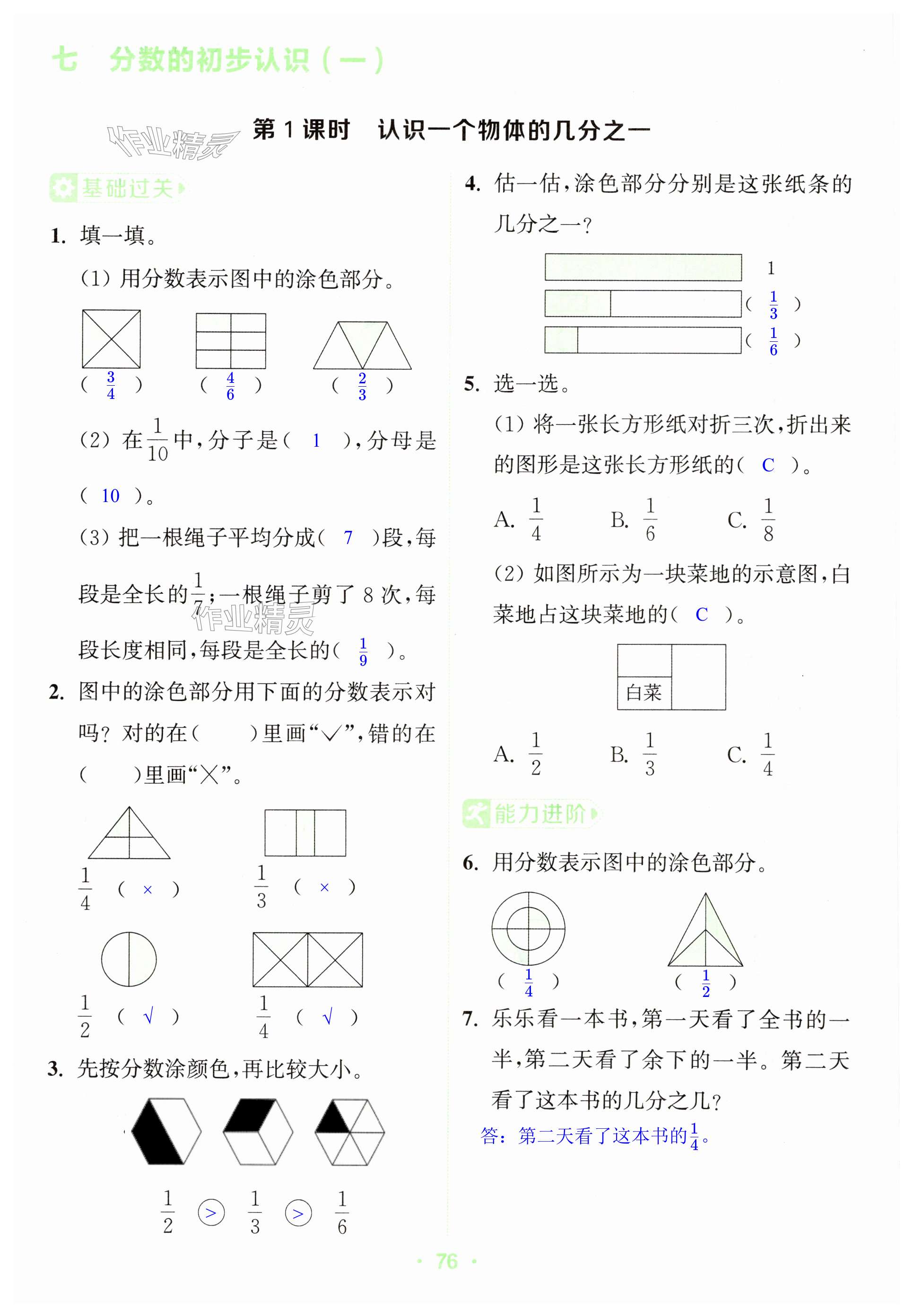 第76页