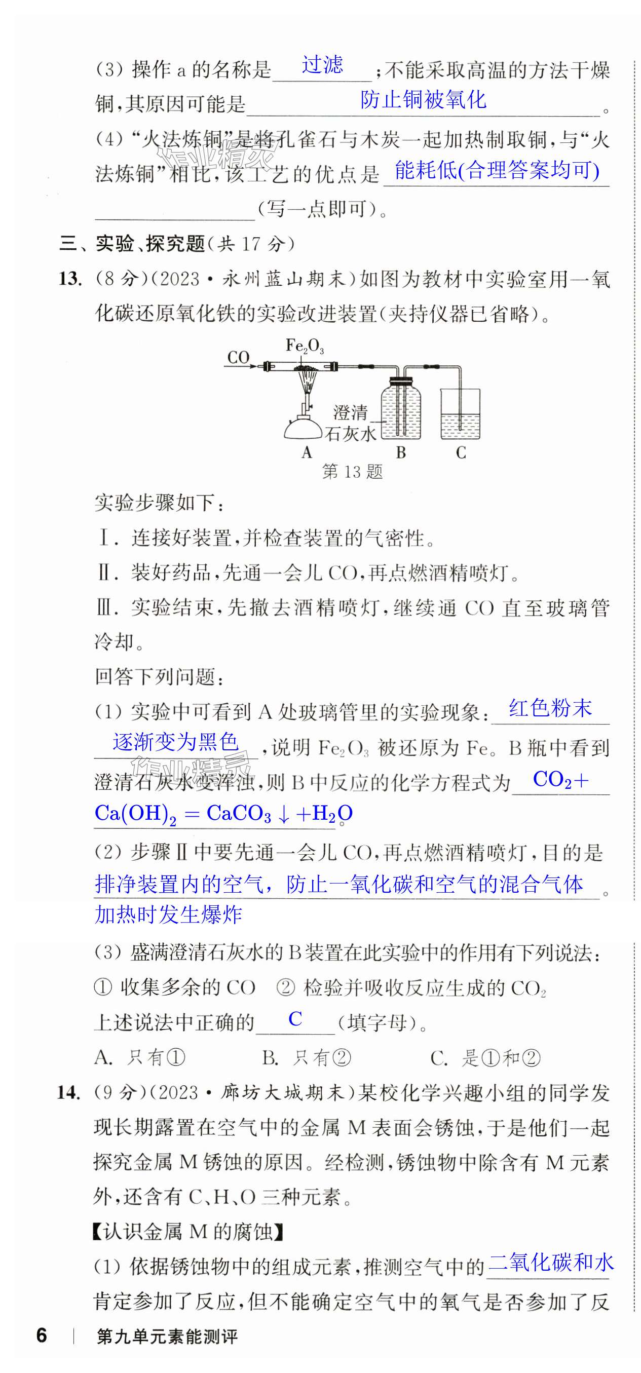第16页