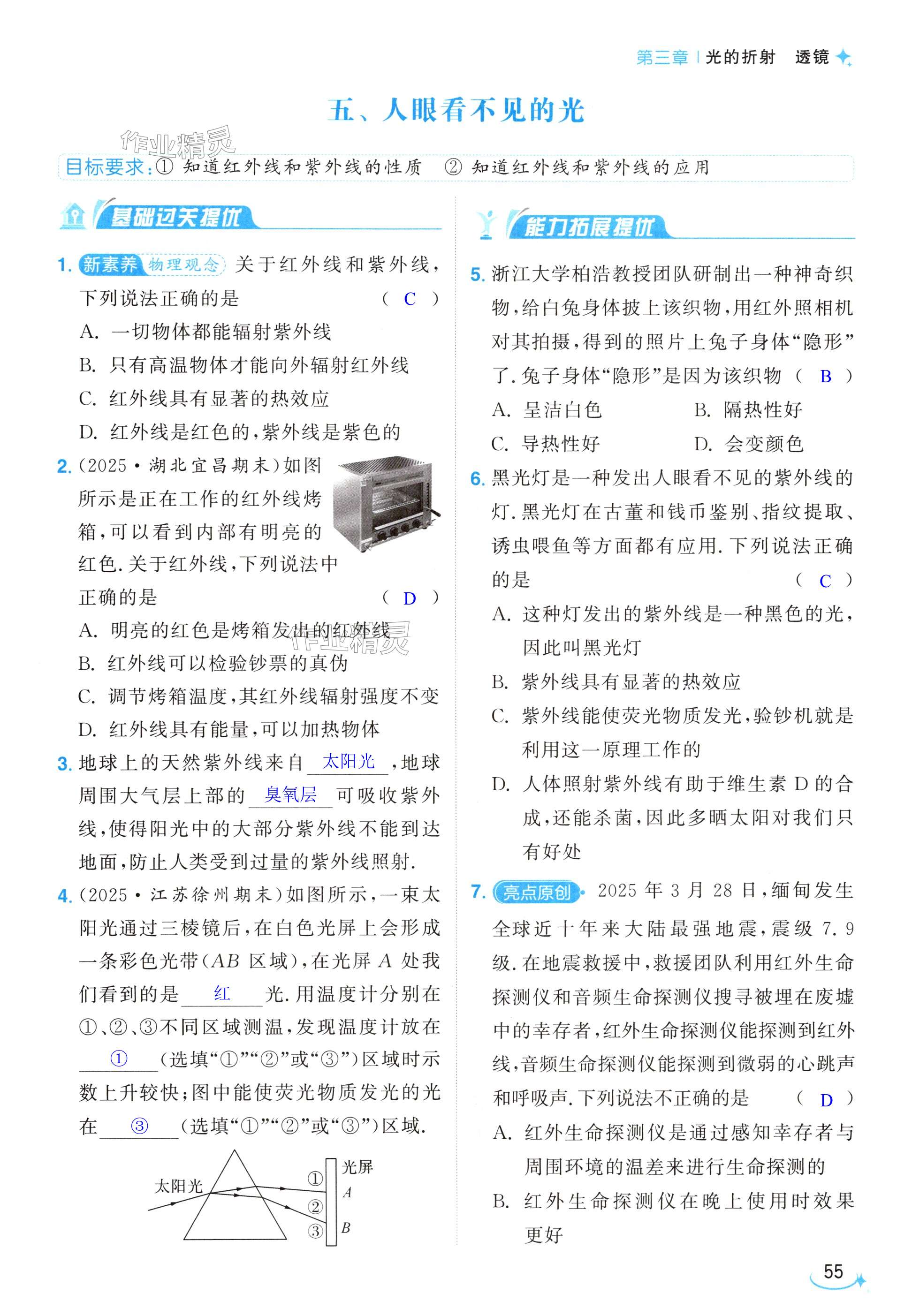 第55页