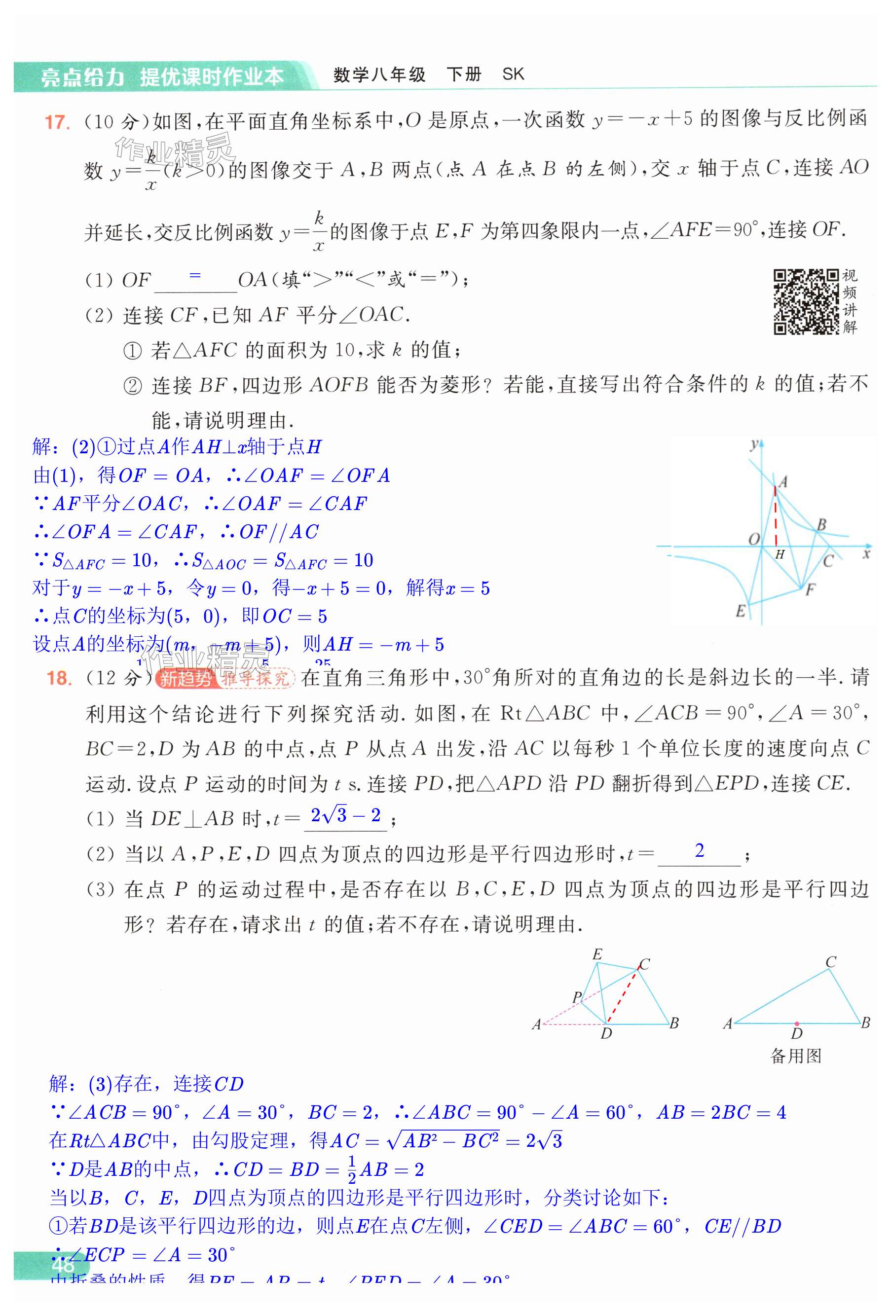 第48页