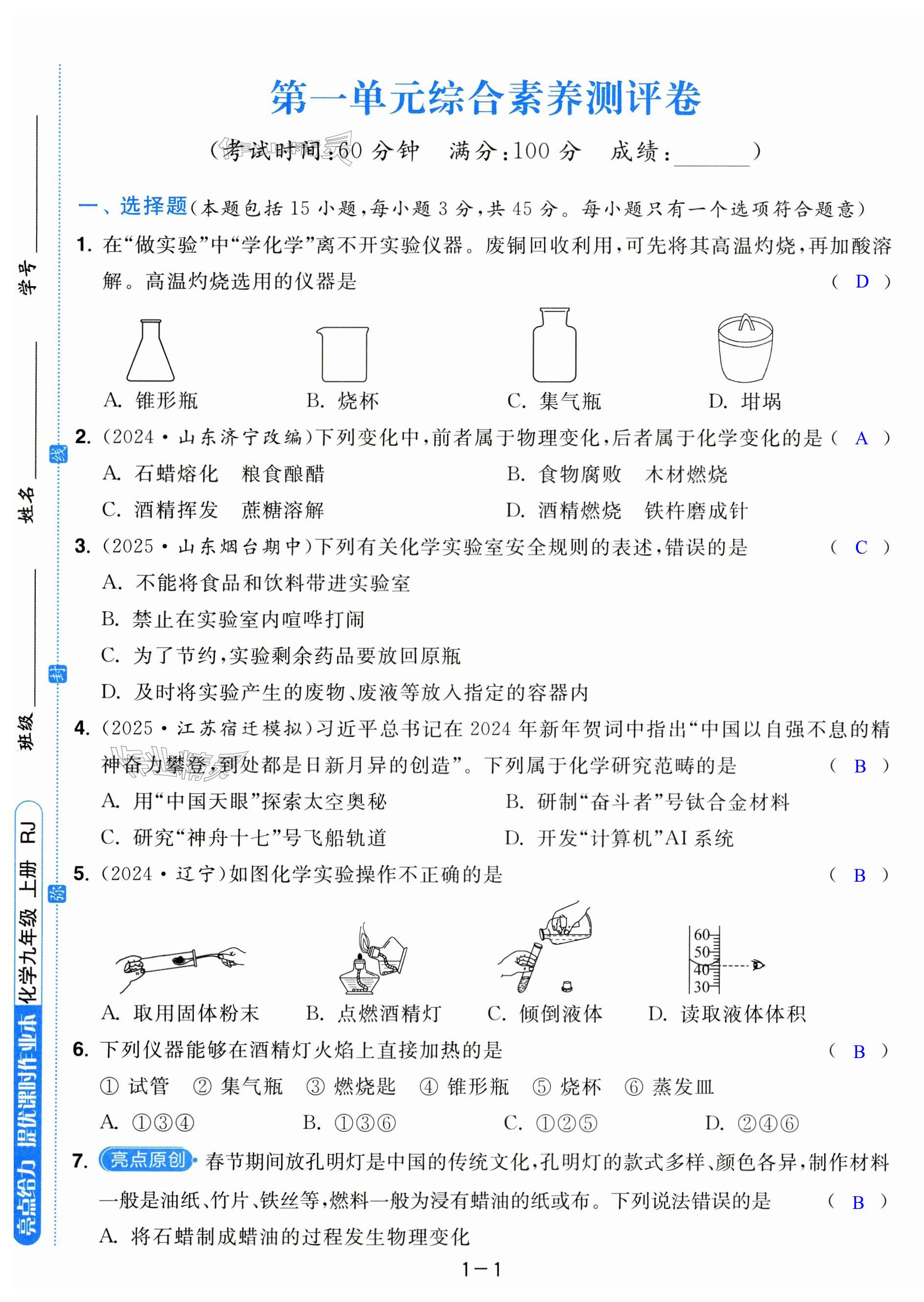 第1页