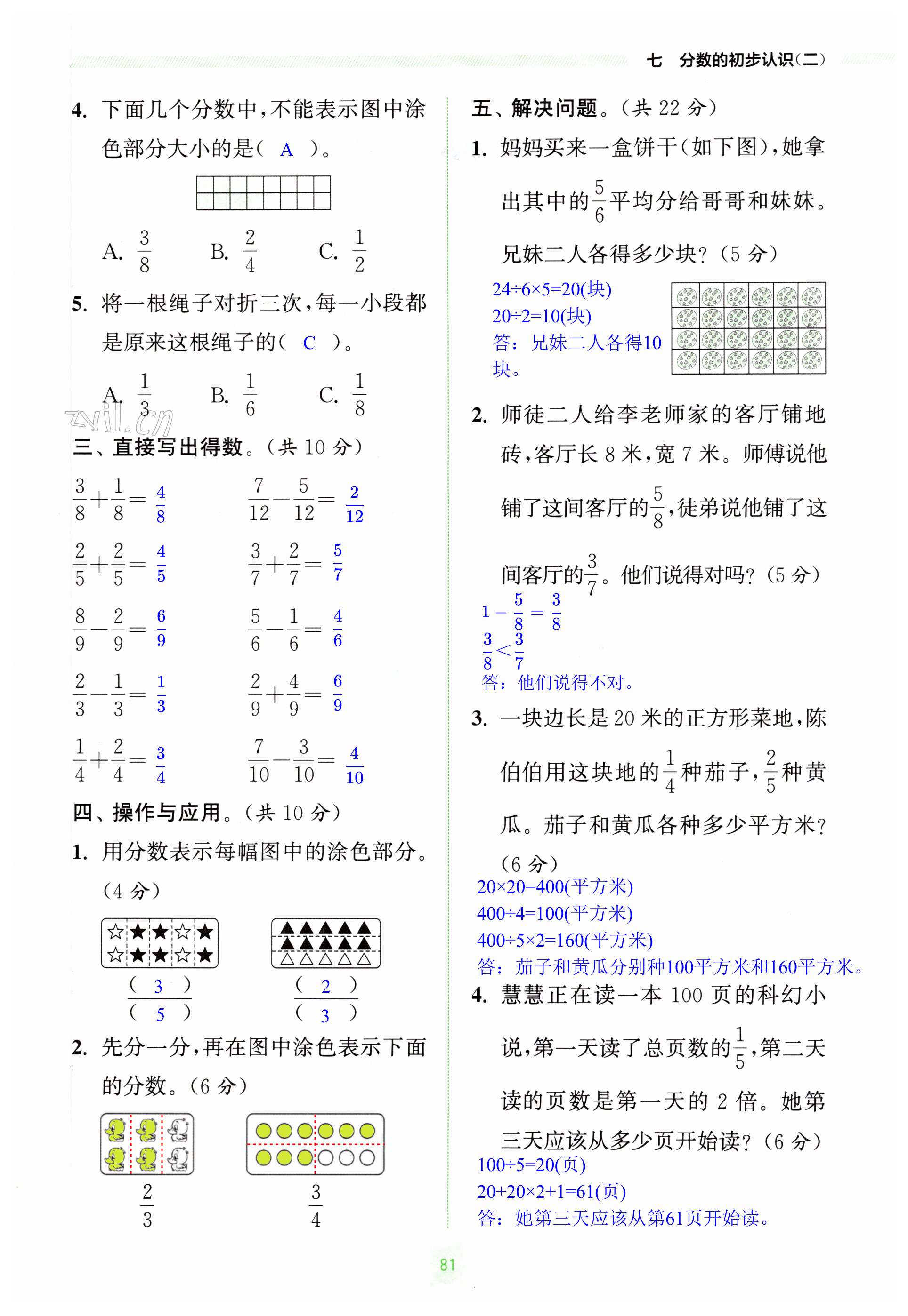 第81页