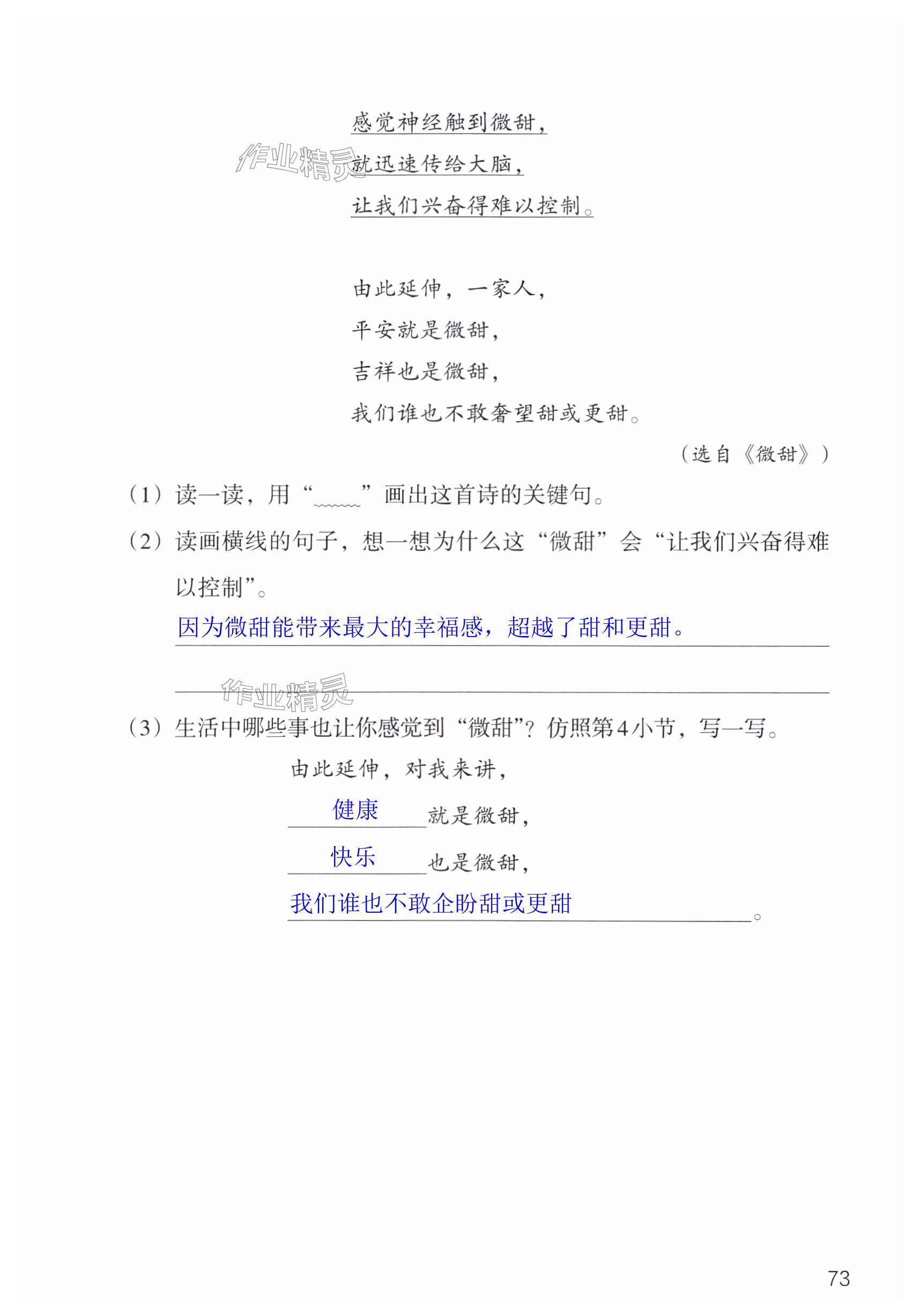 第73页