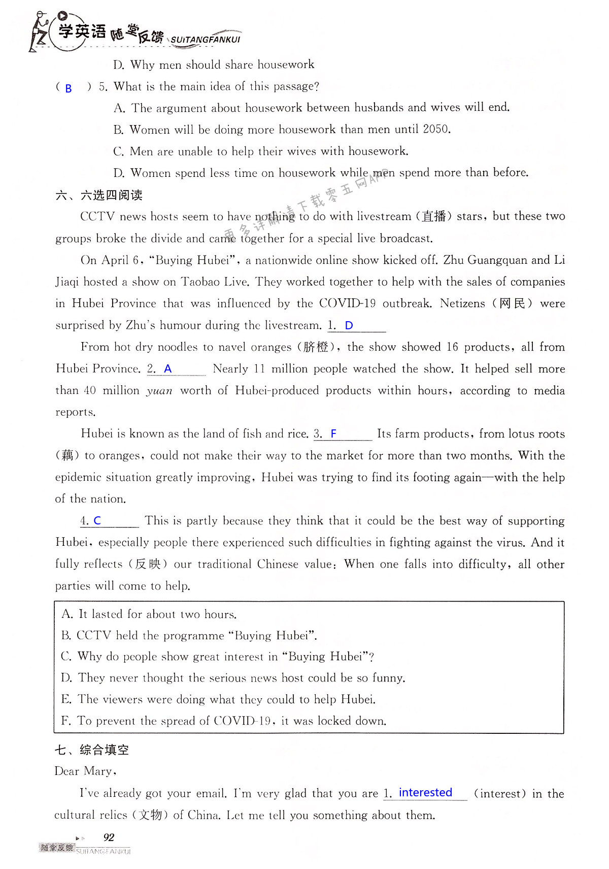 中考英语总复习 Unit 6 of 9A - 第92页