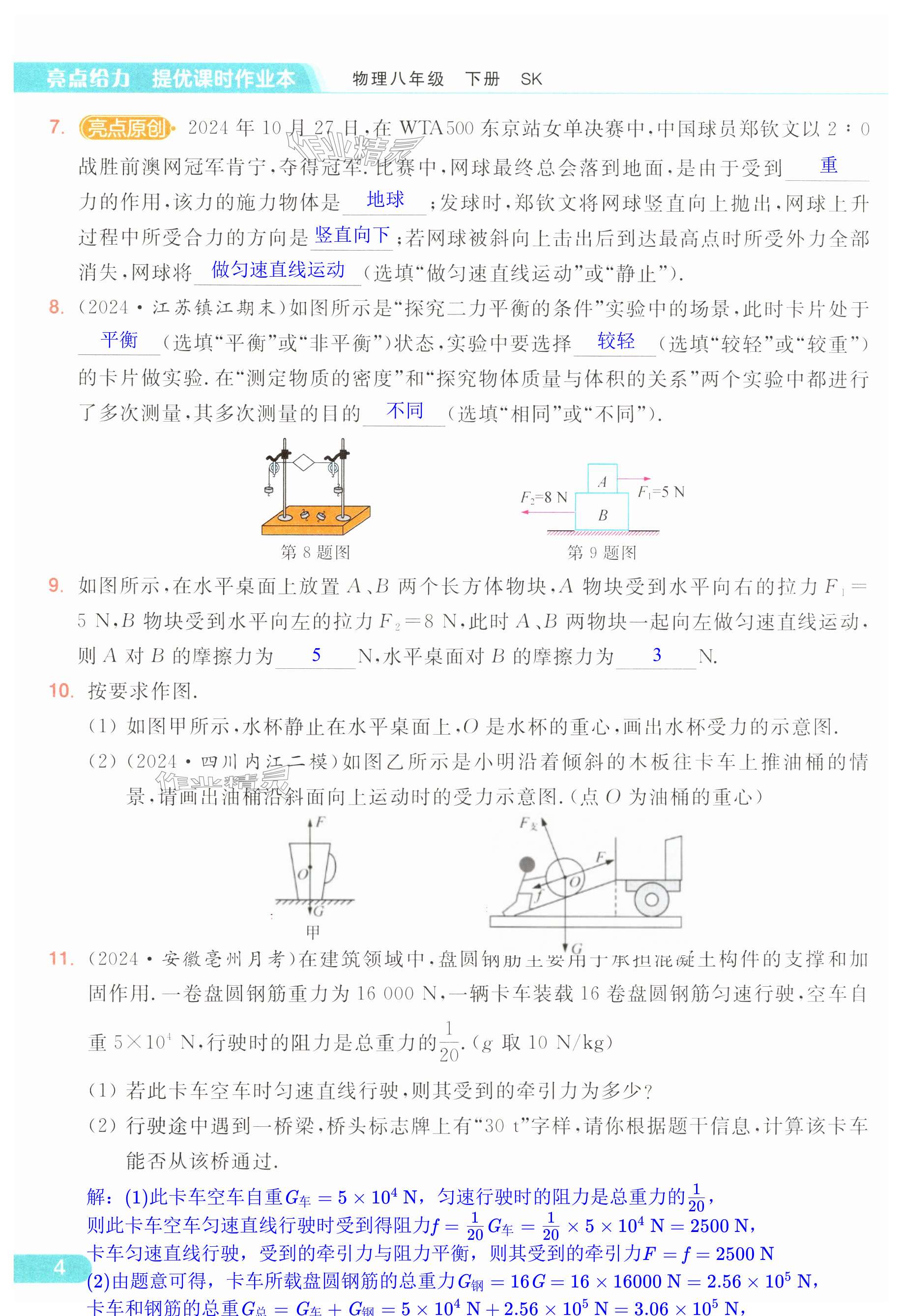 第4页