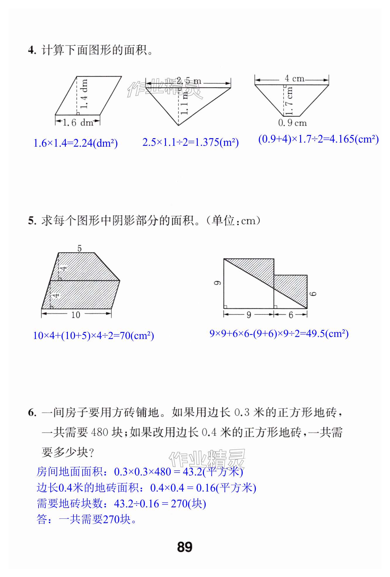 第89页