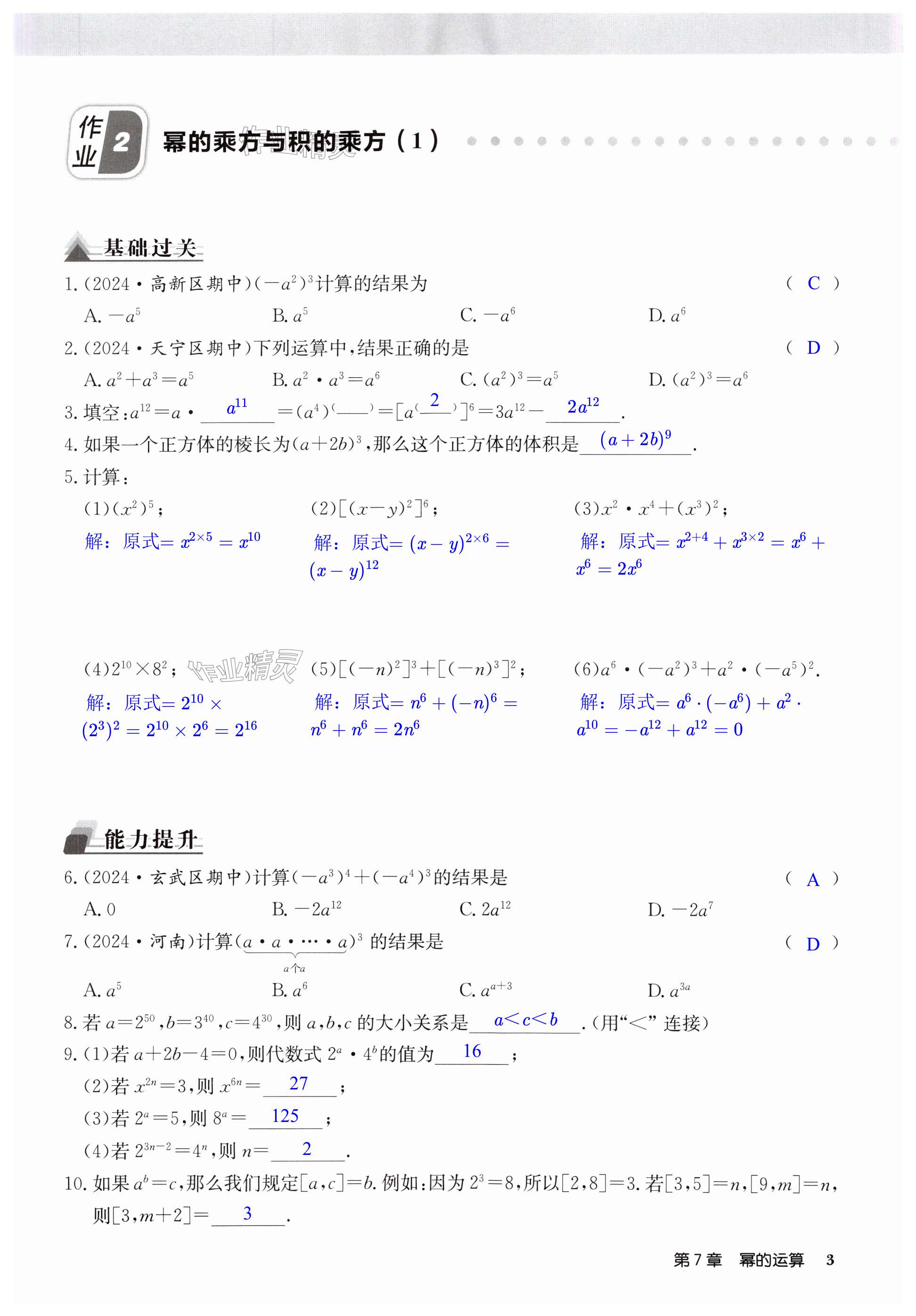 第3页