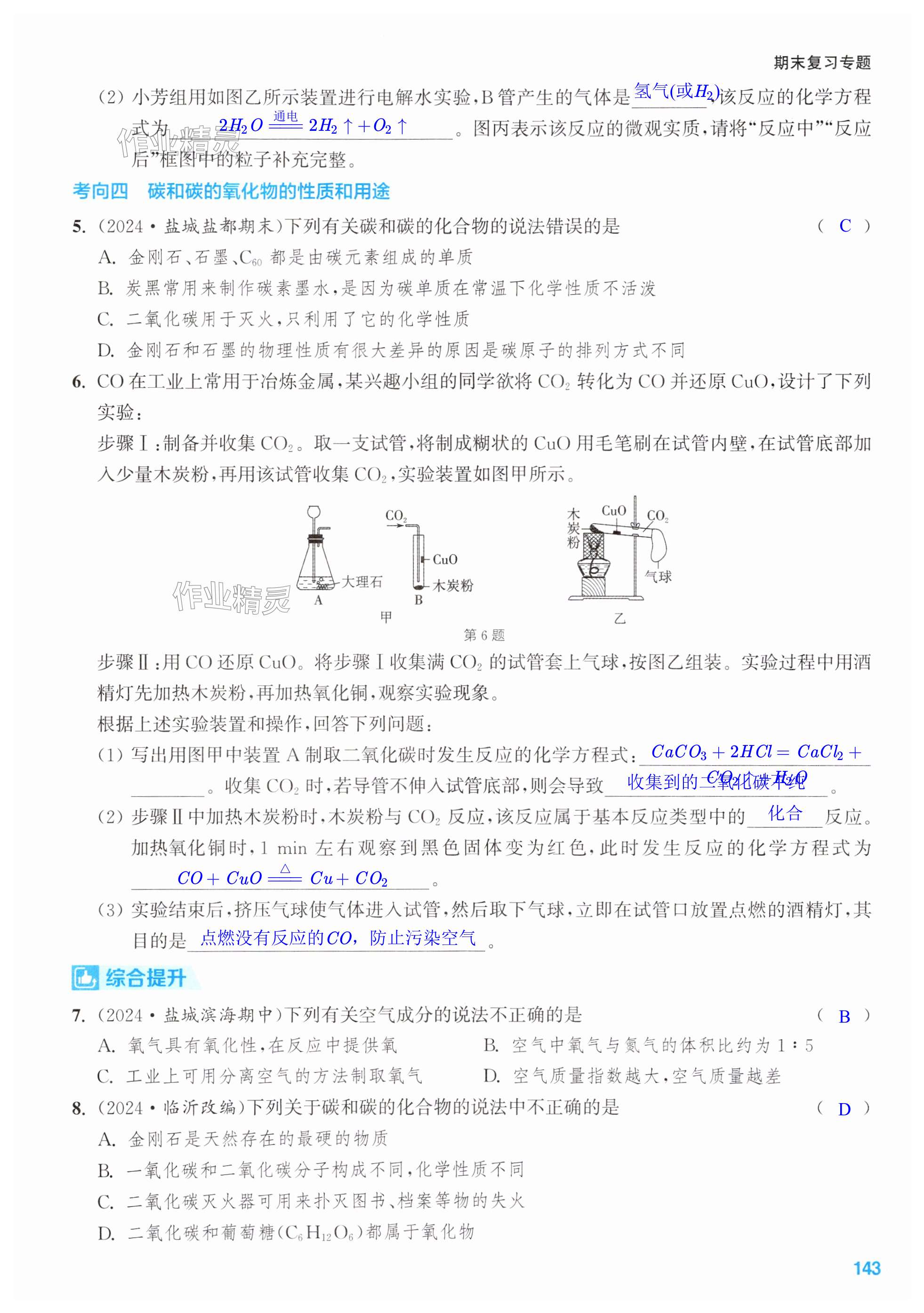 第143页