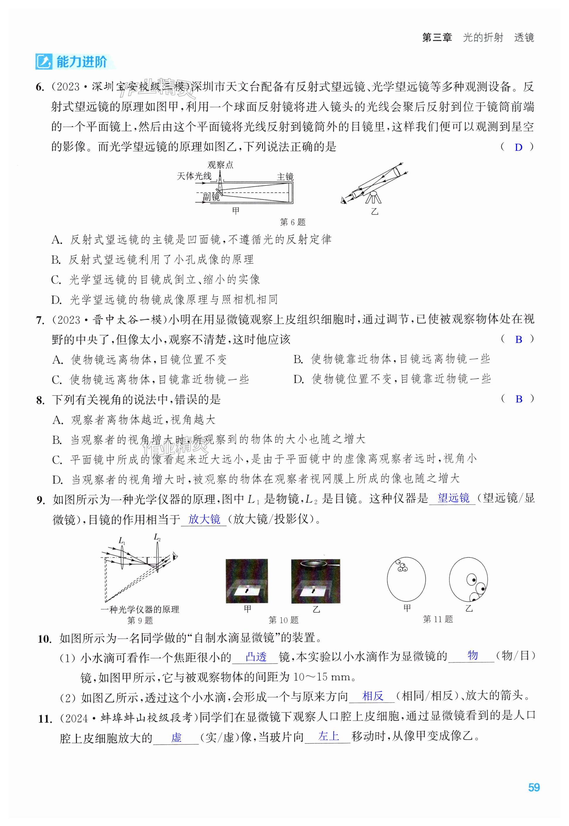 第59页