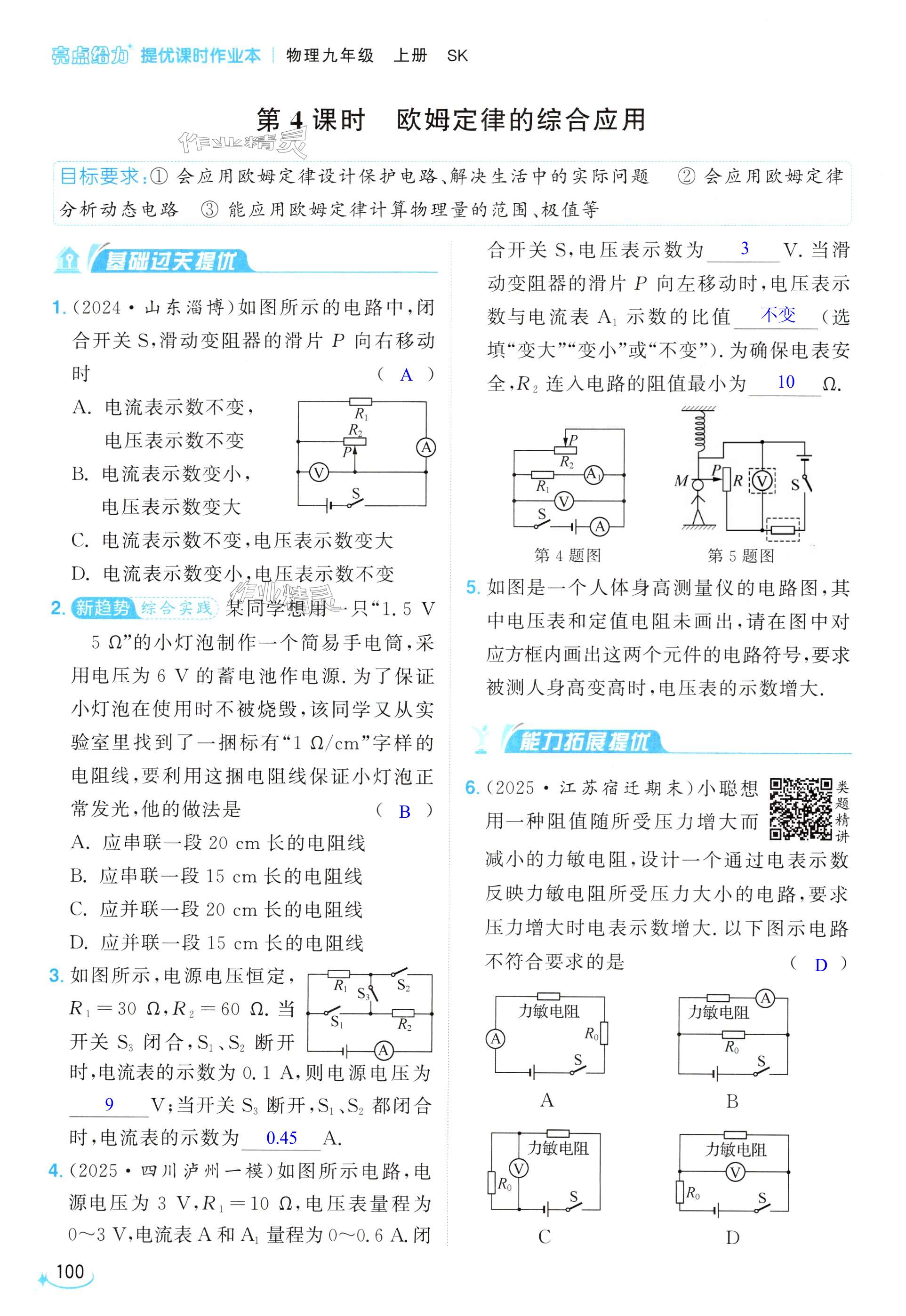 第100页
