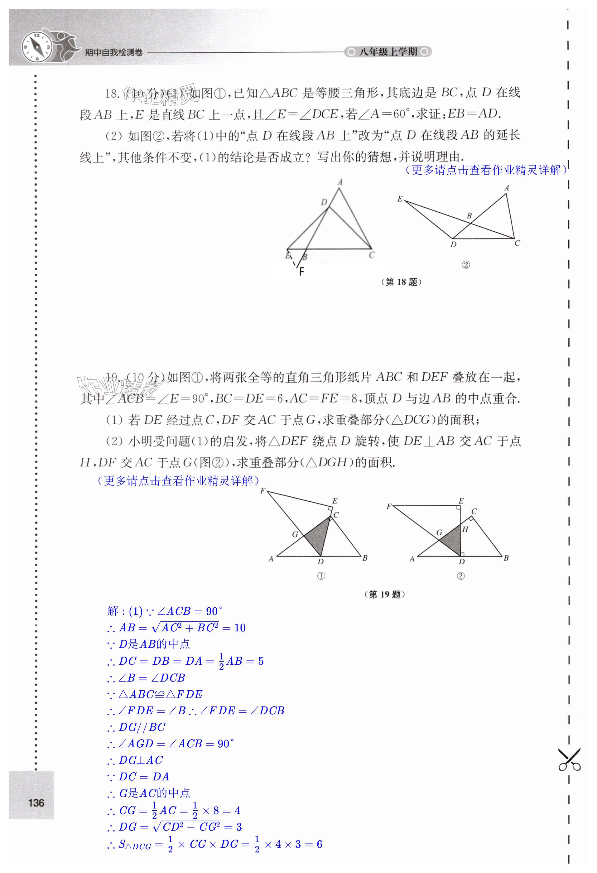 第136页