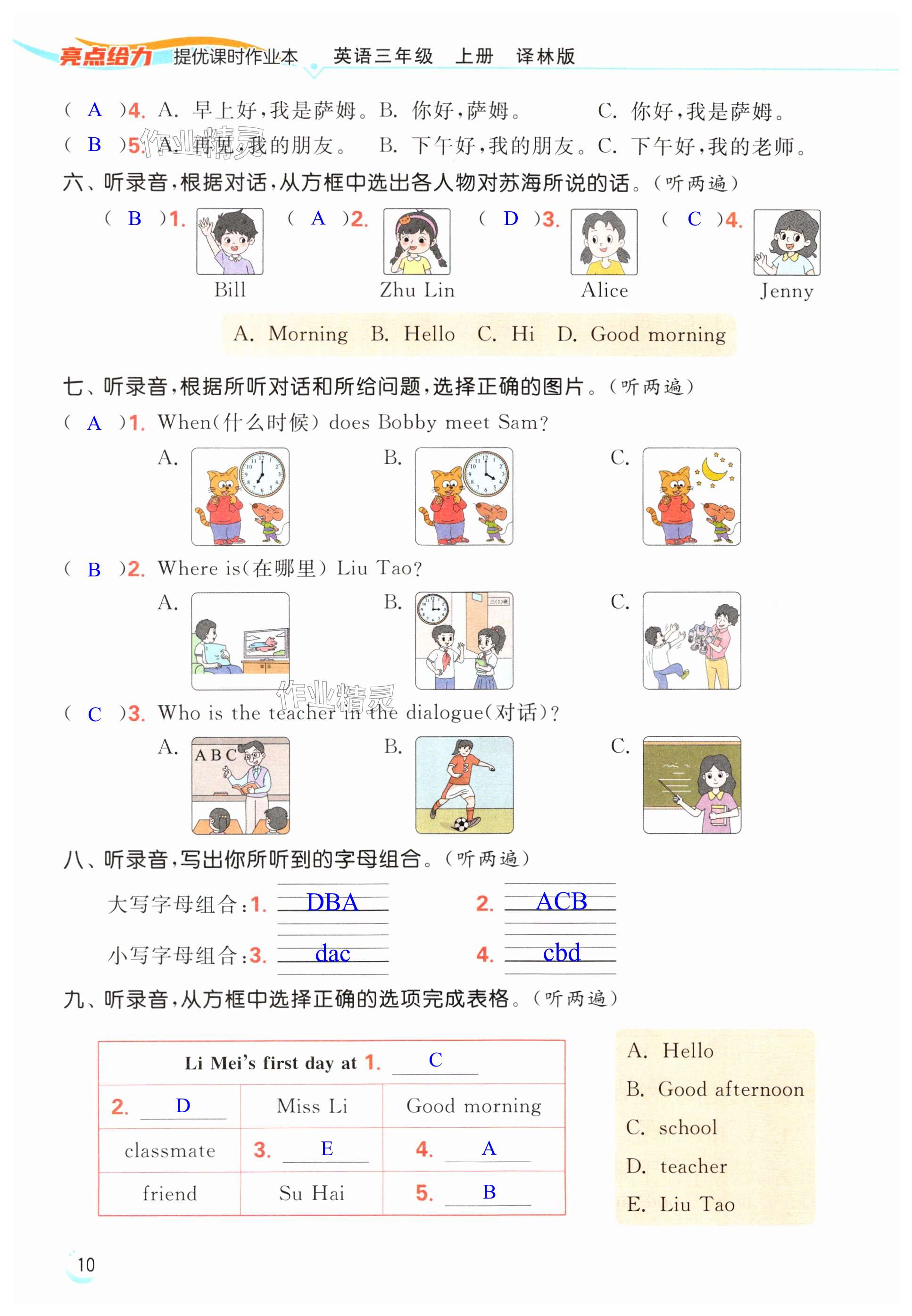 第10页