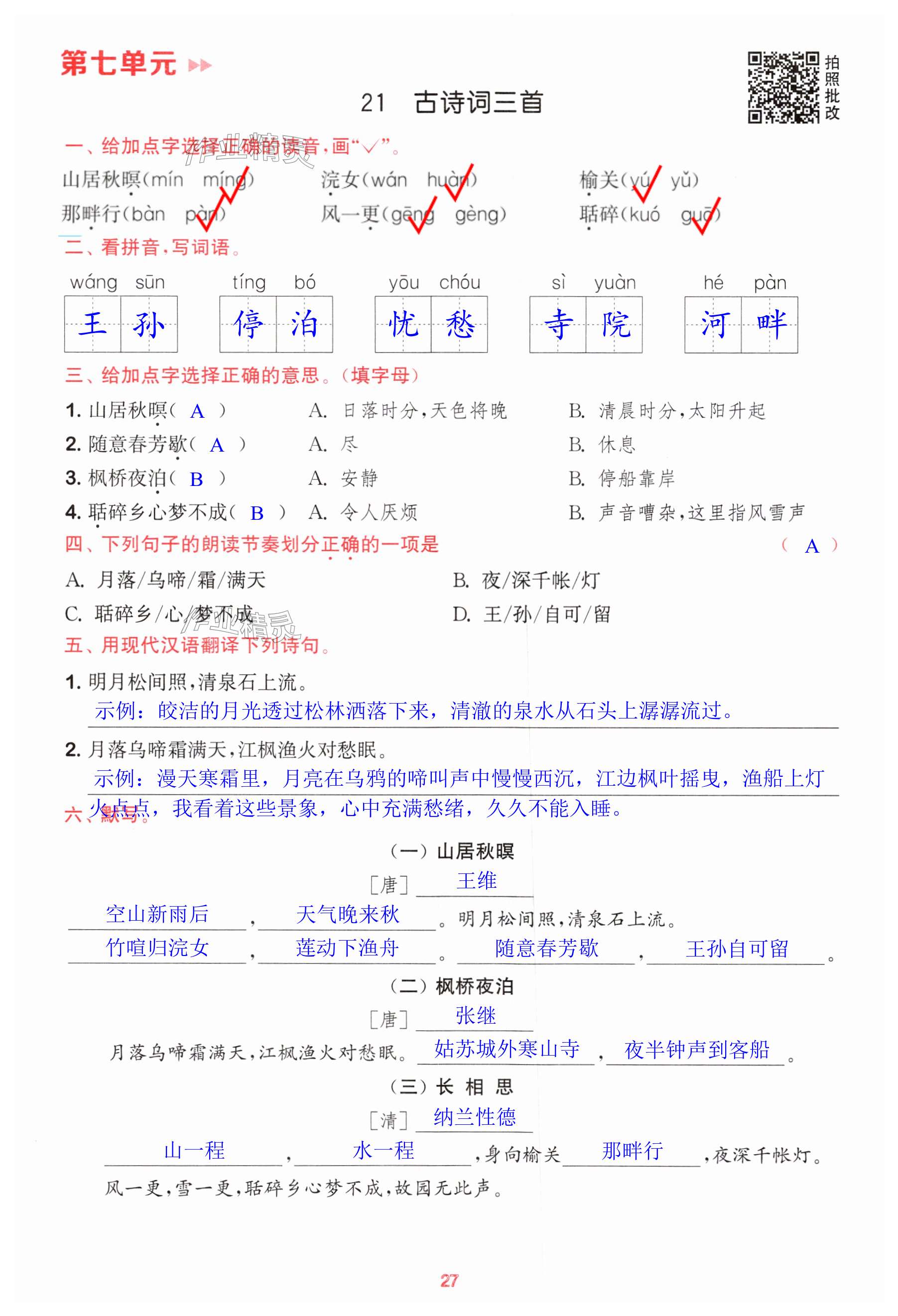 第27页