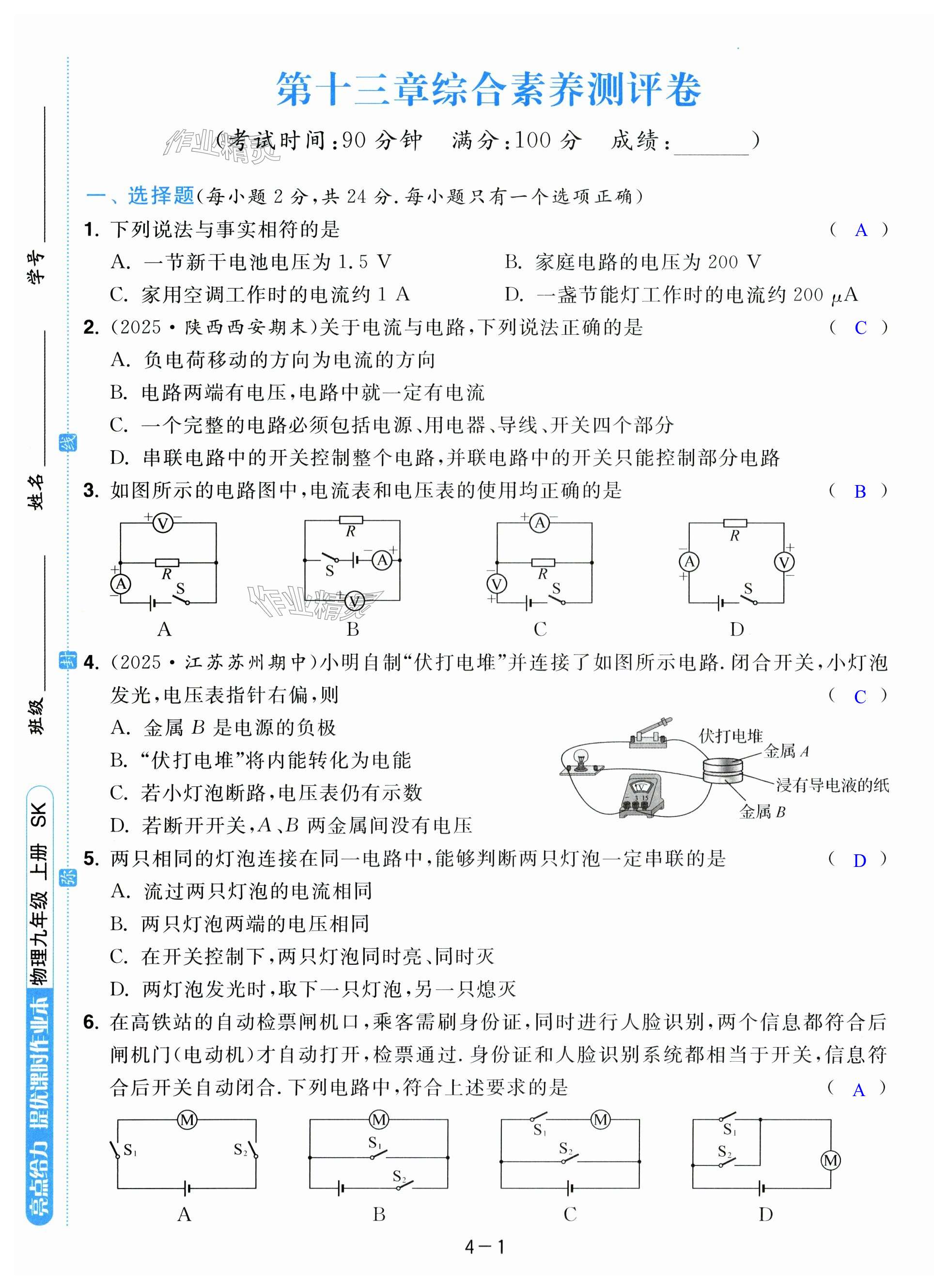 第19页