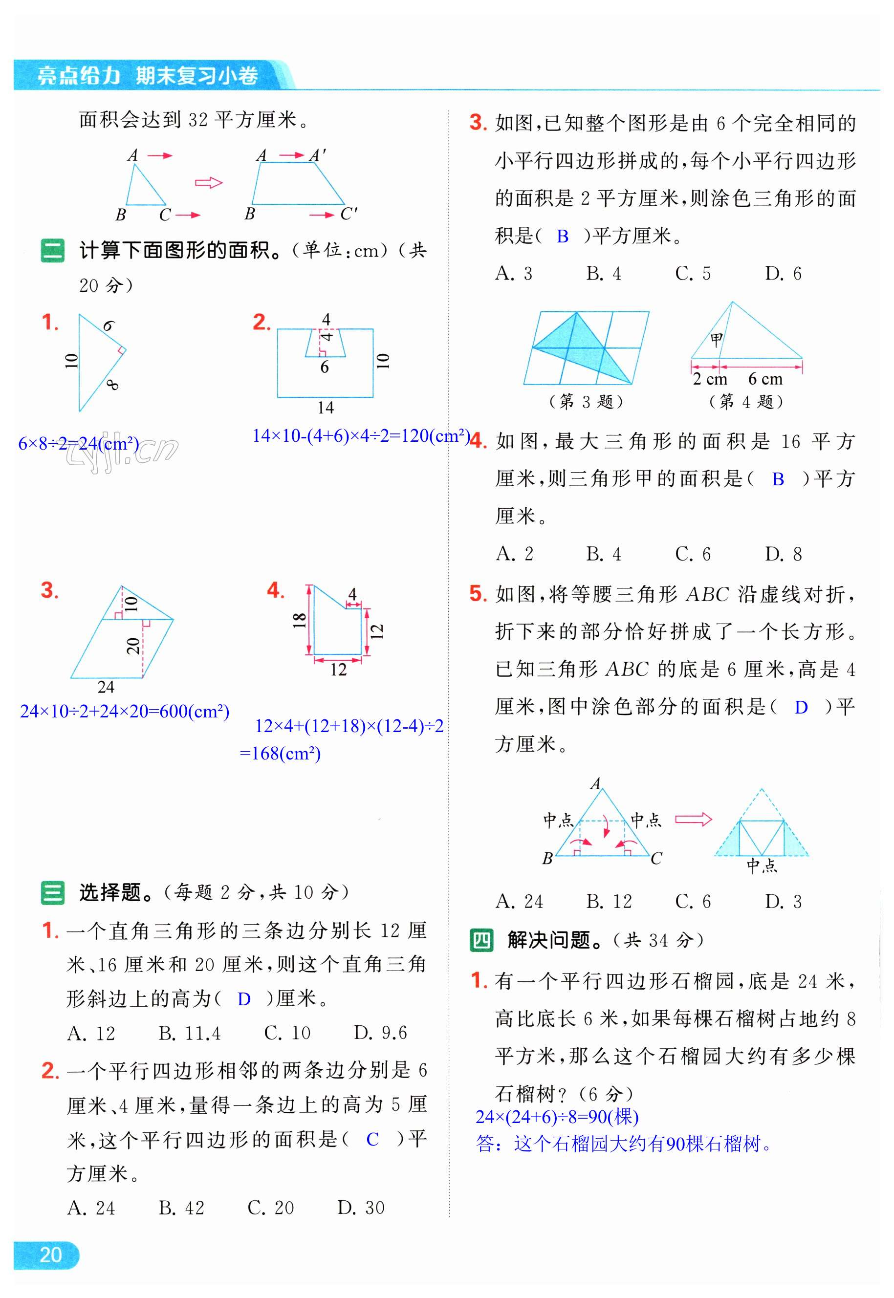 第20页