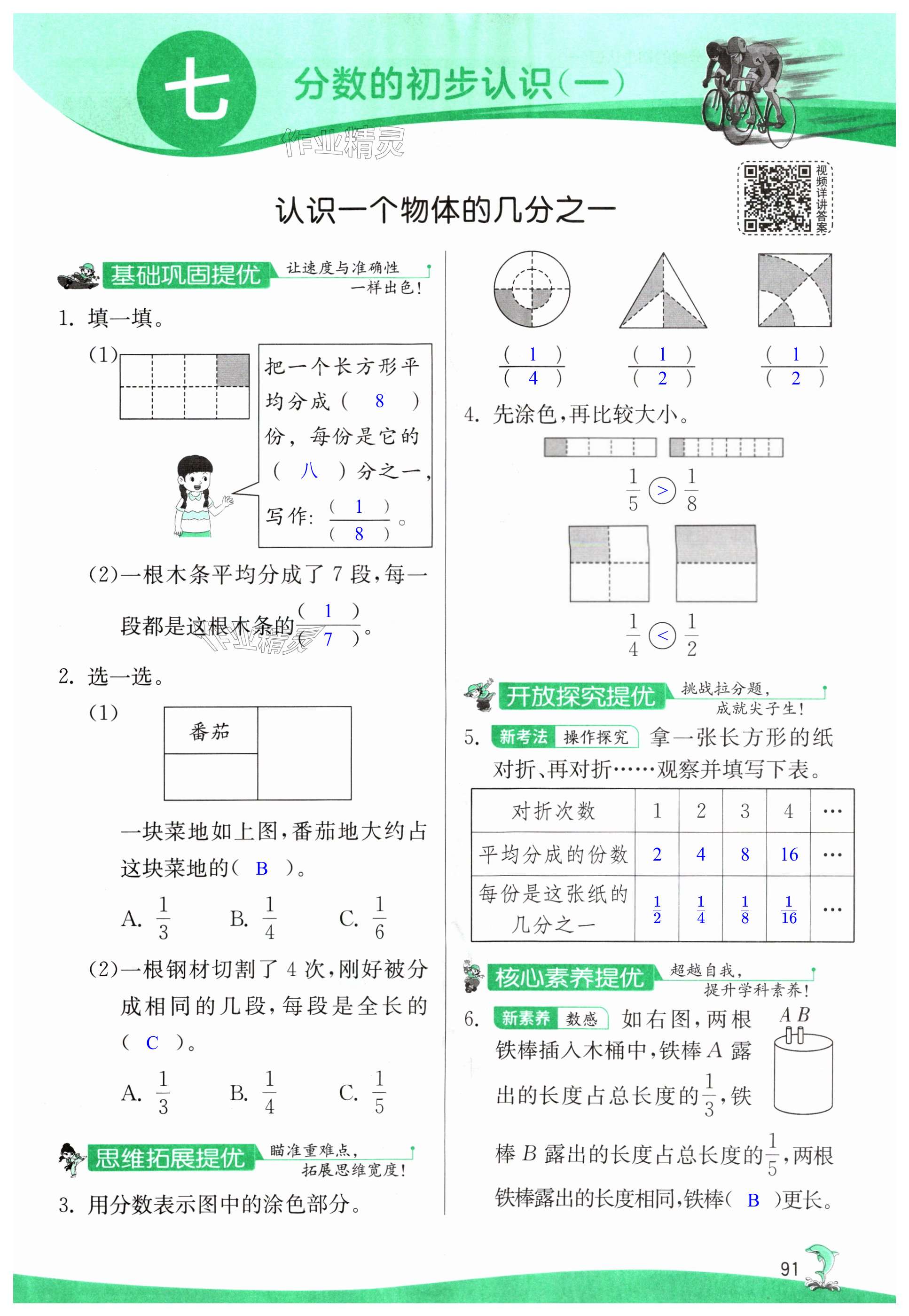 第91页