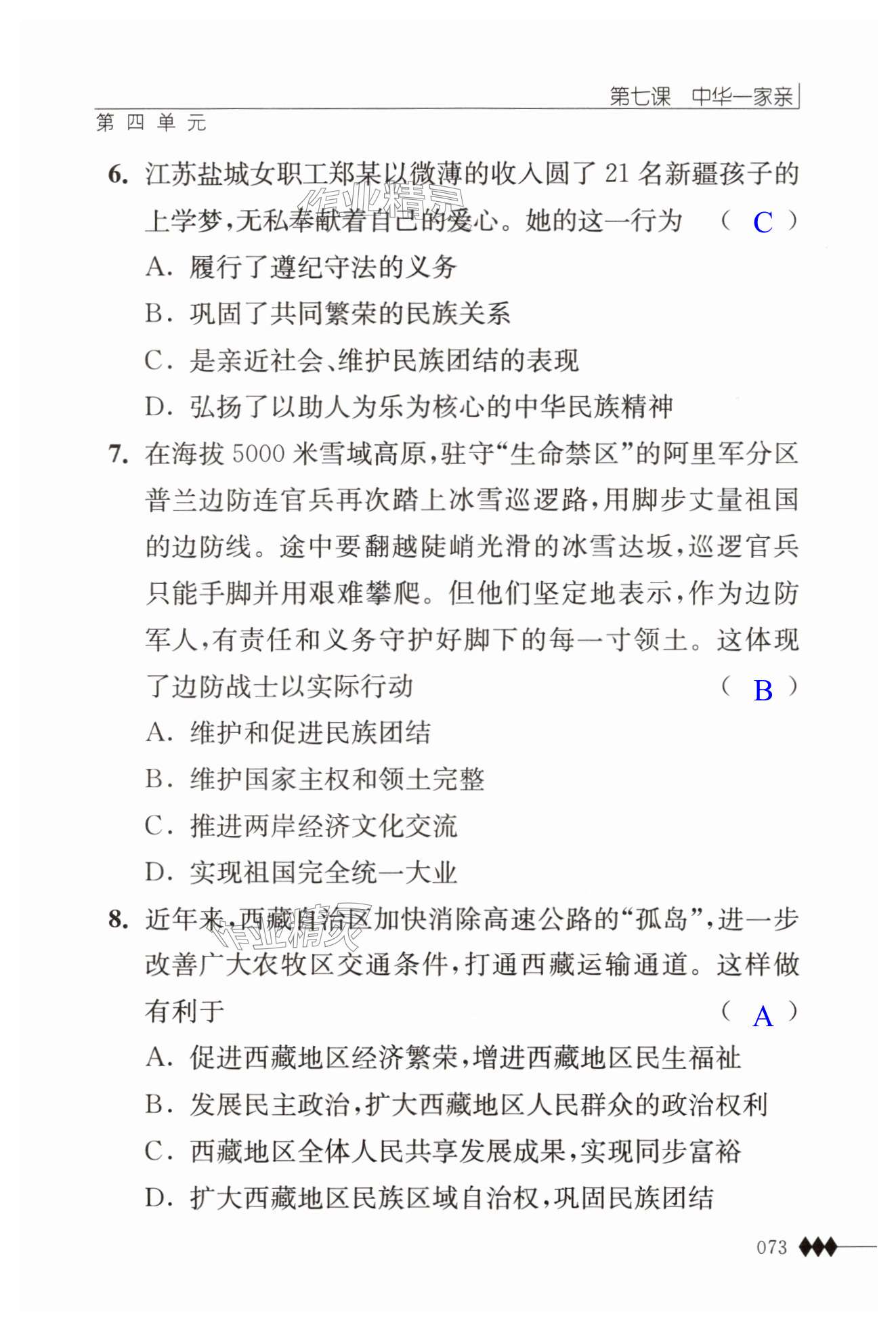 第73页