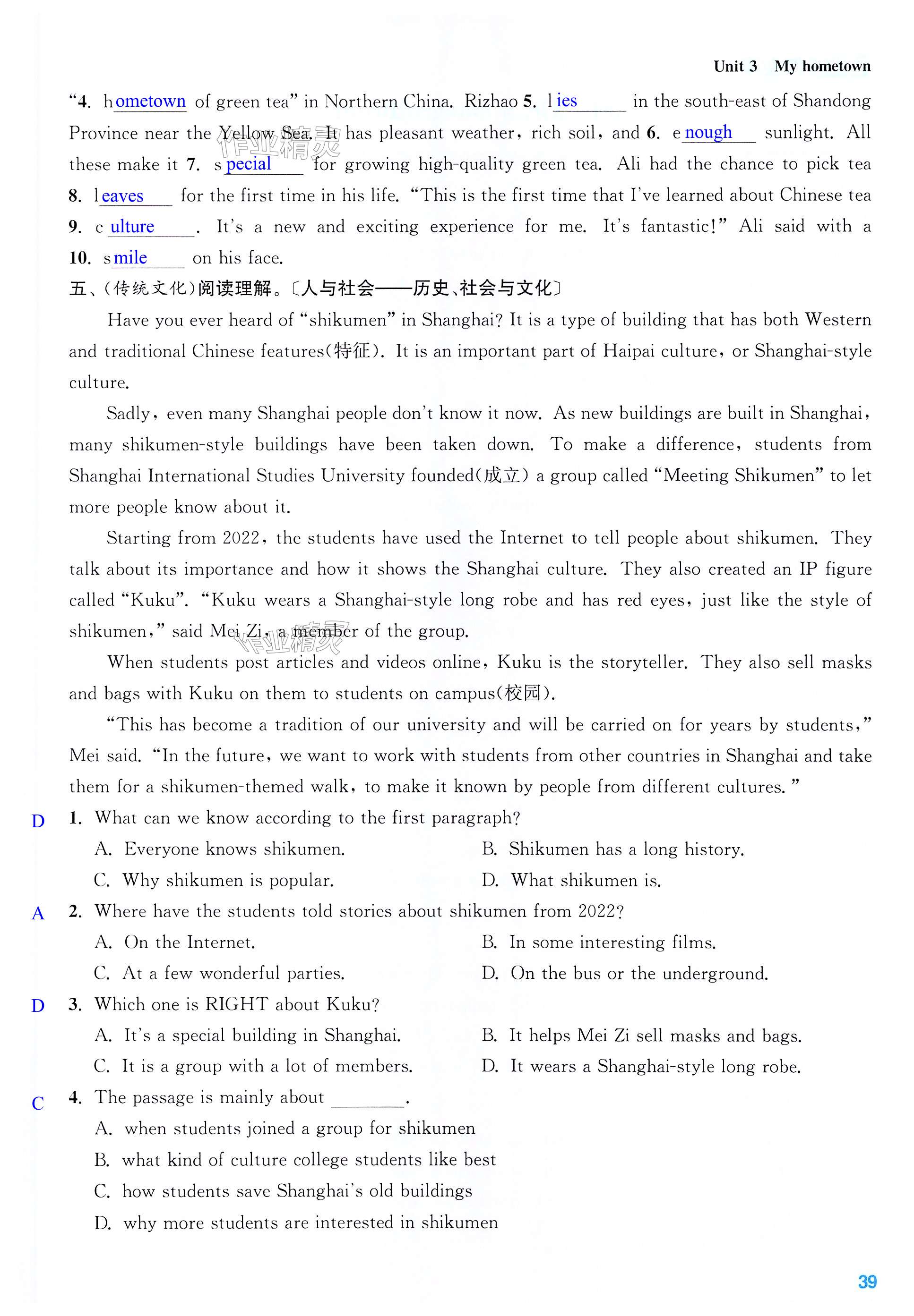 第39页