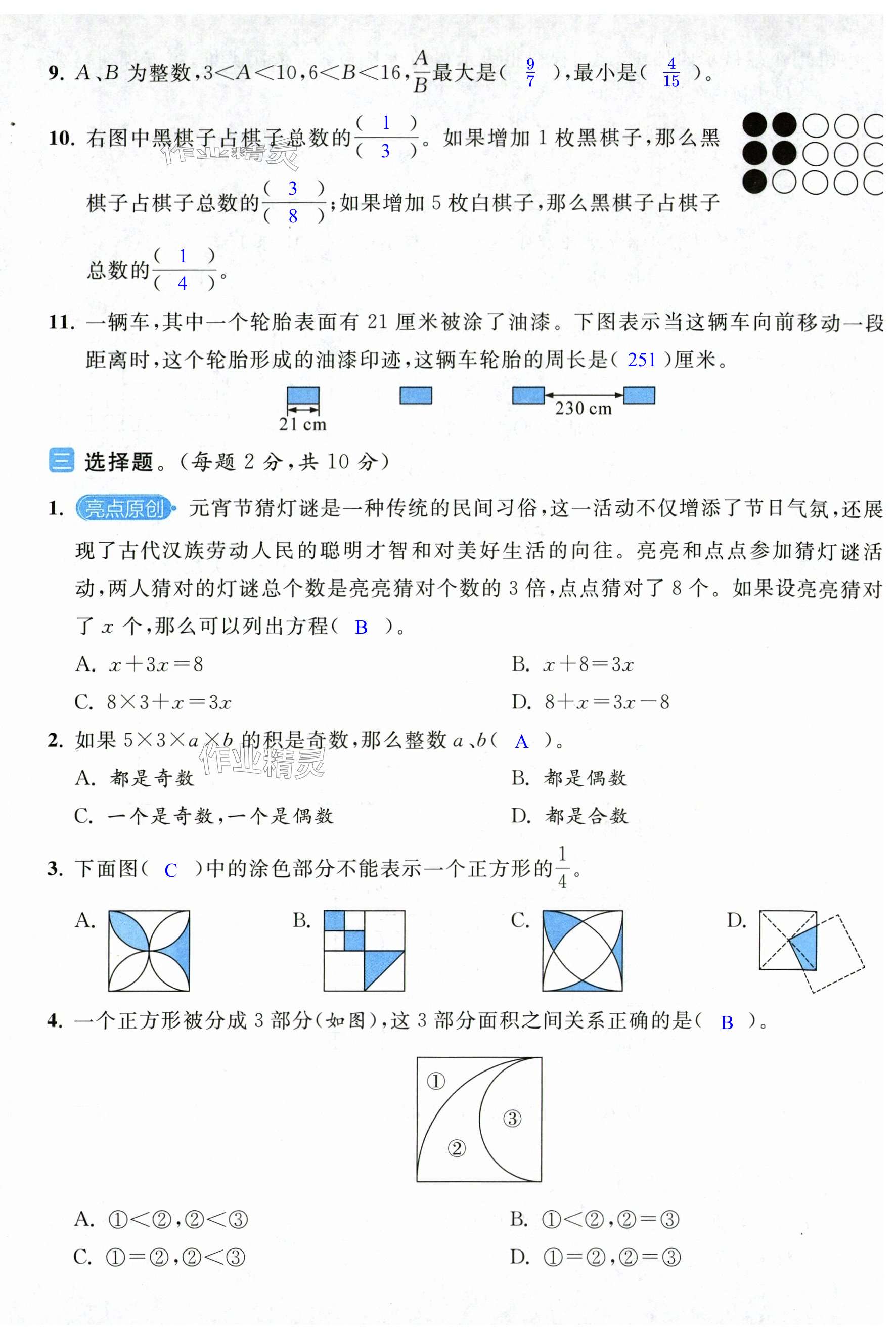 第51页