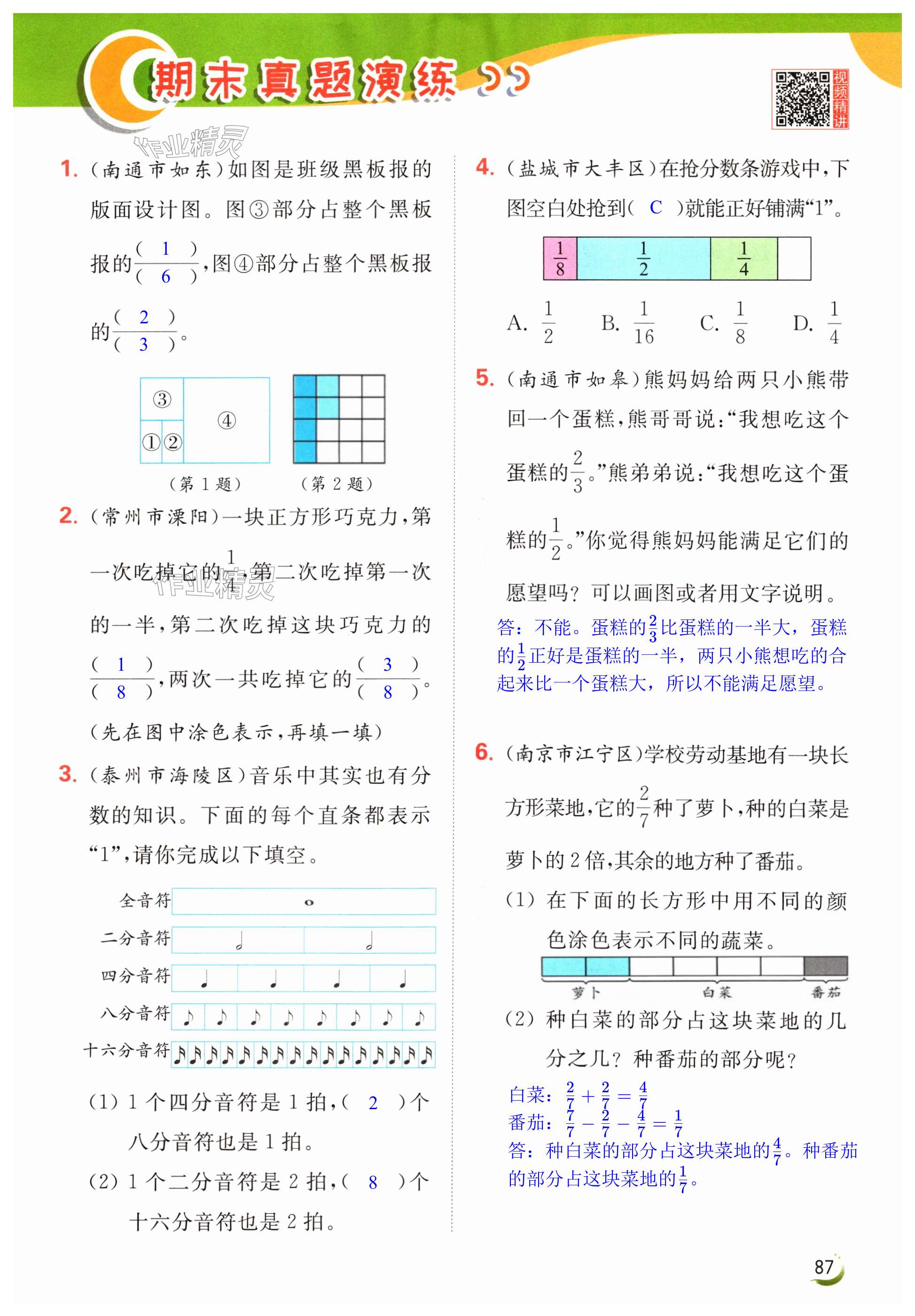 第87页