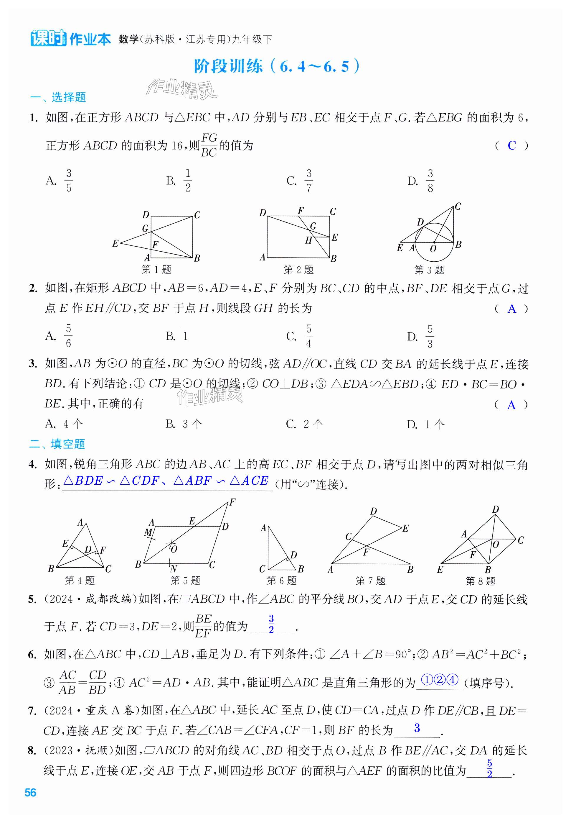 第56页