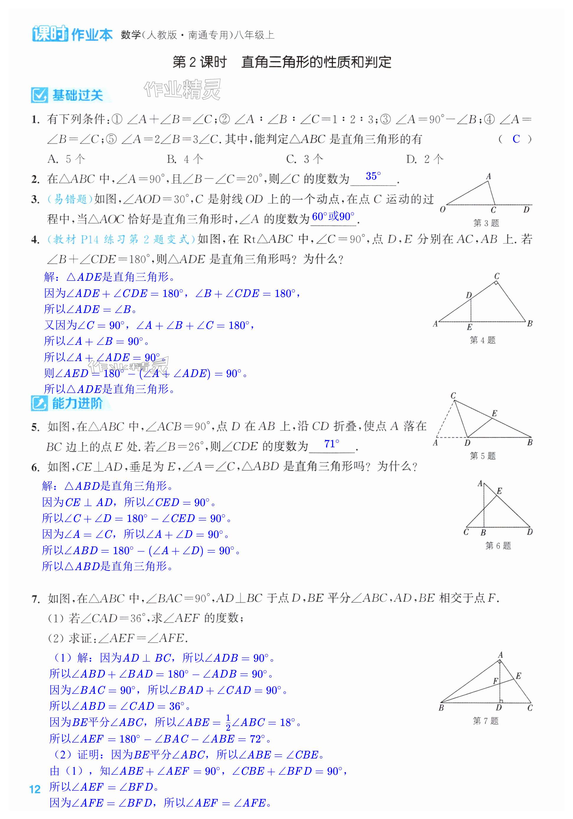 第12页