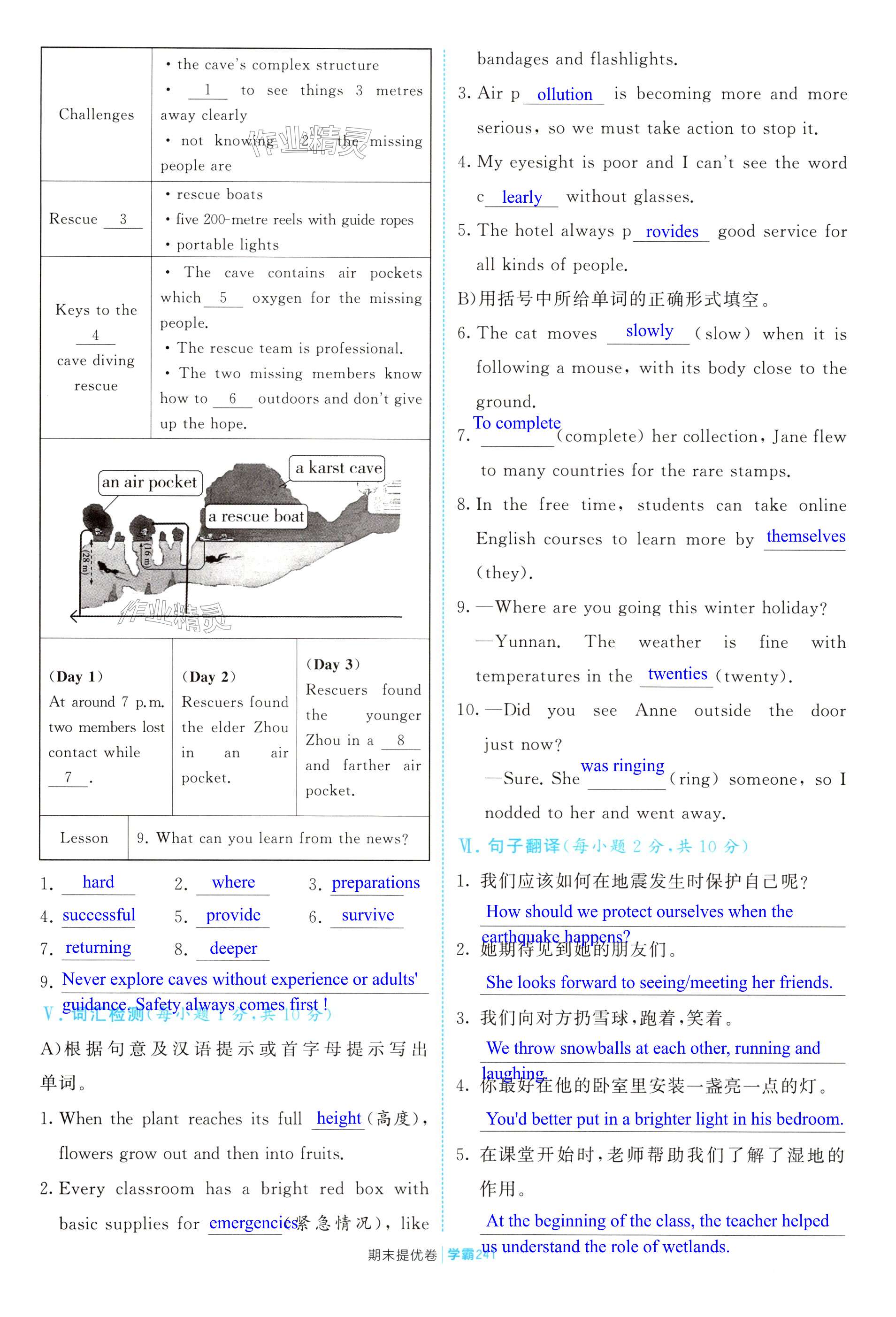 第241页