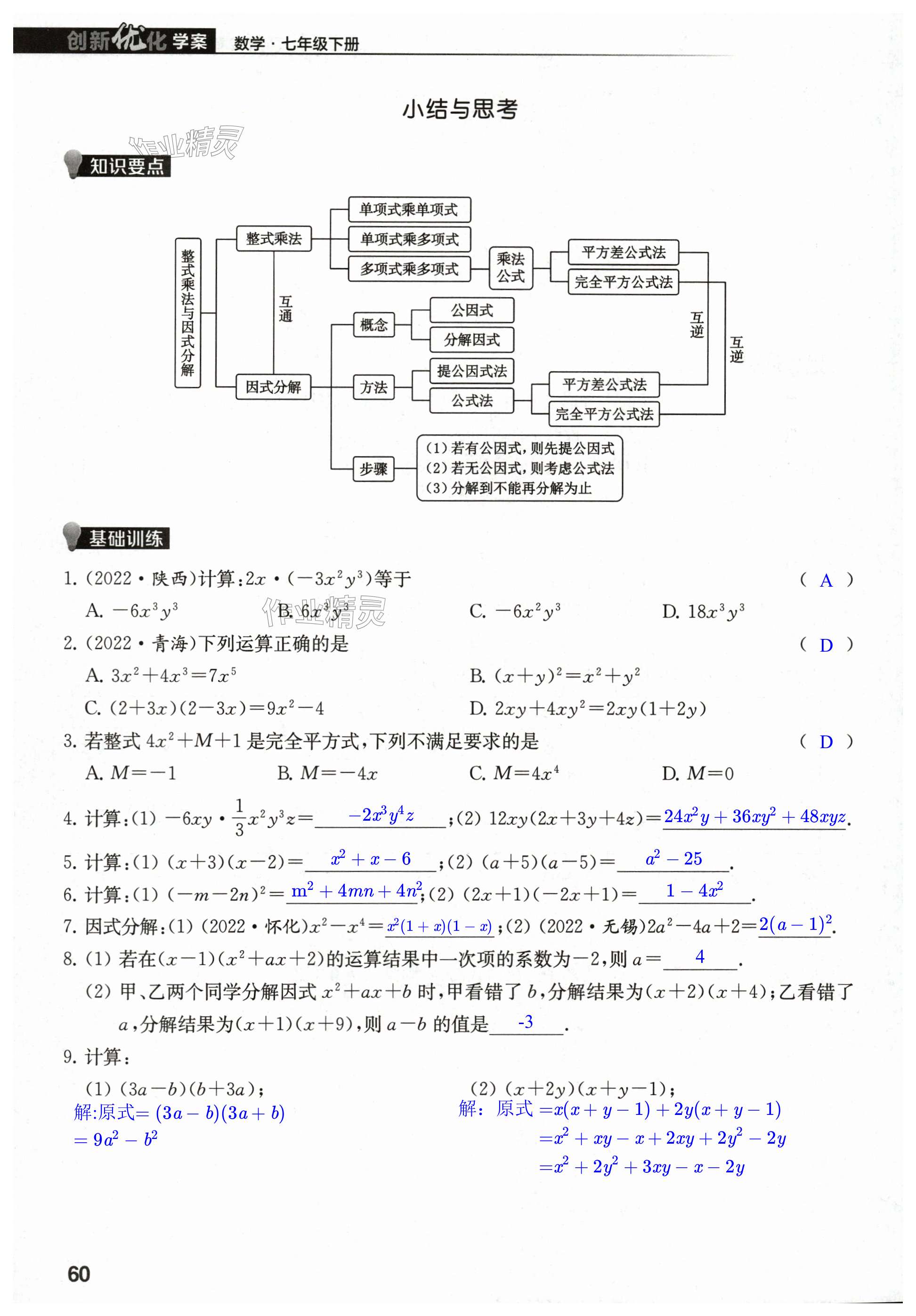 第60页