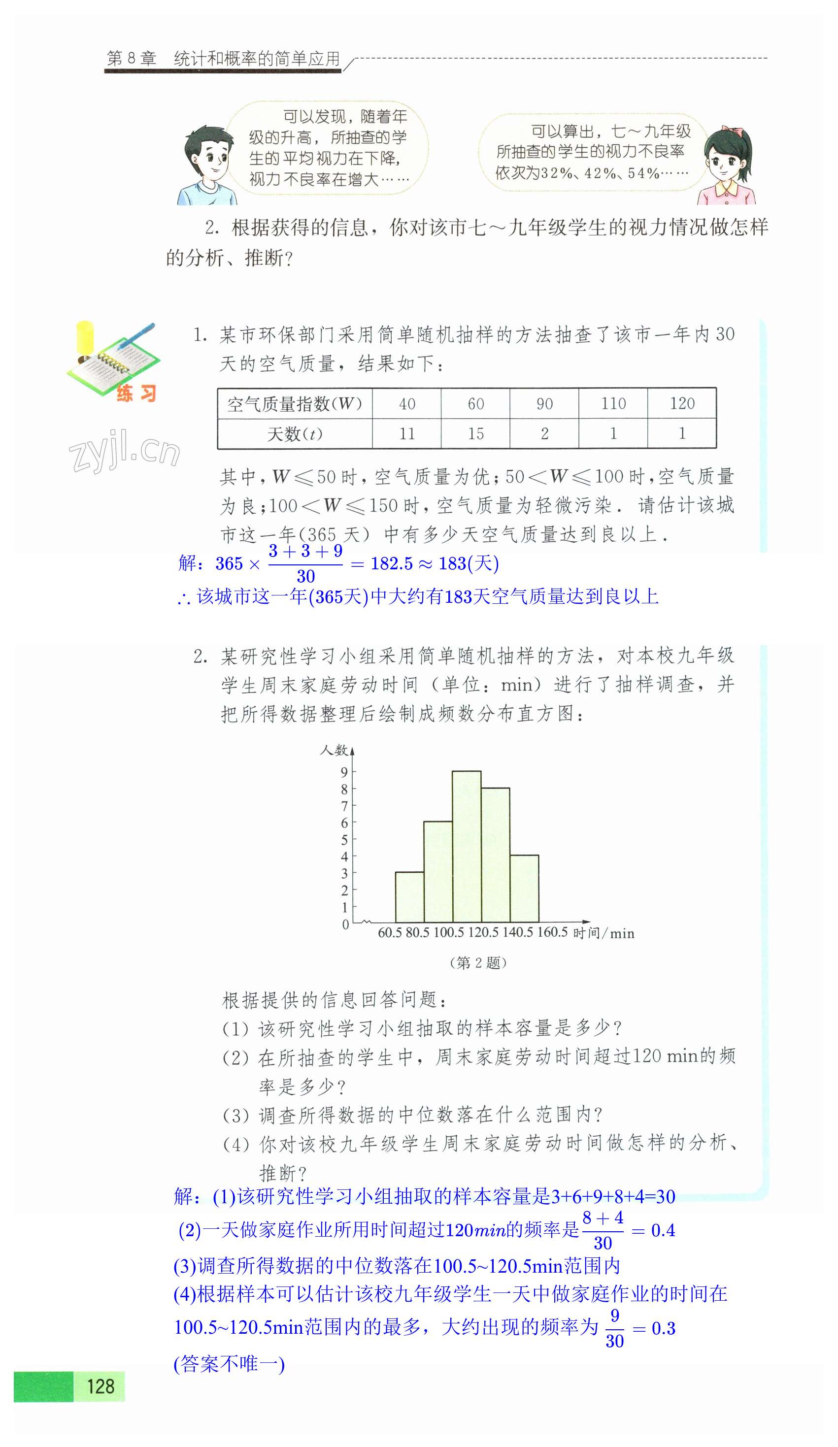 第128页