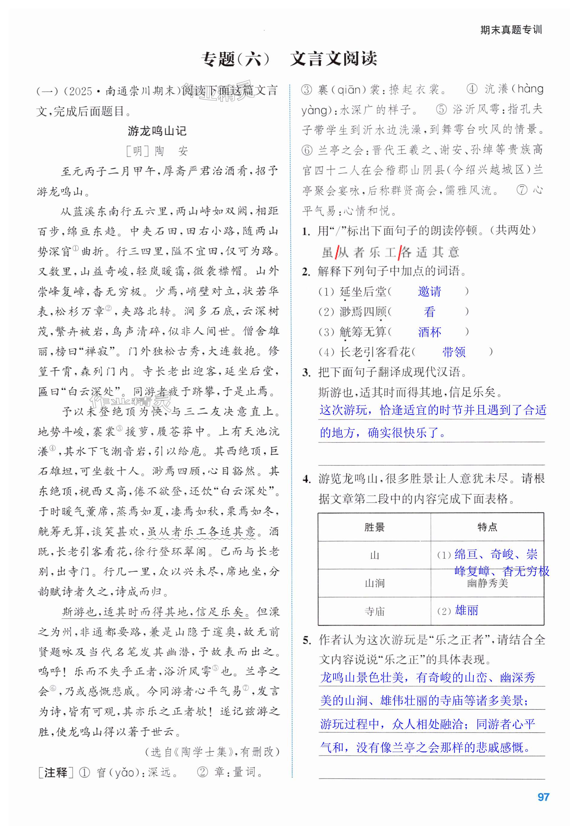 第97页