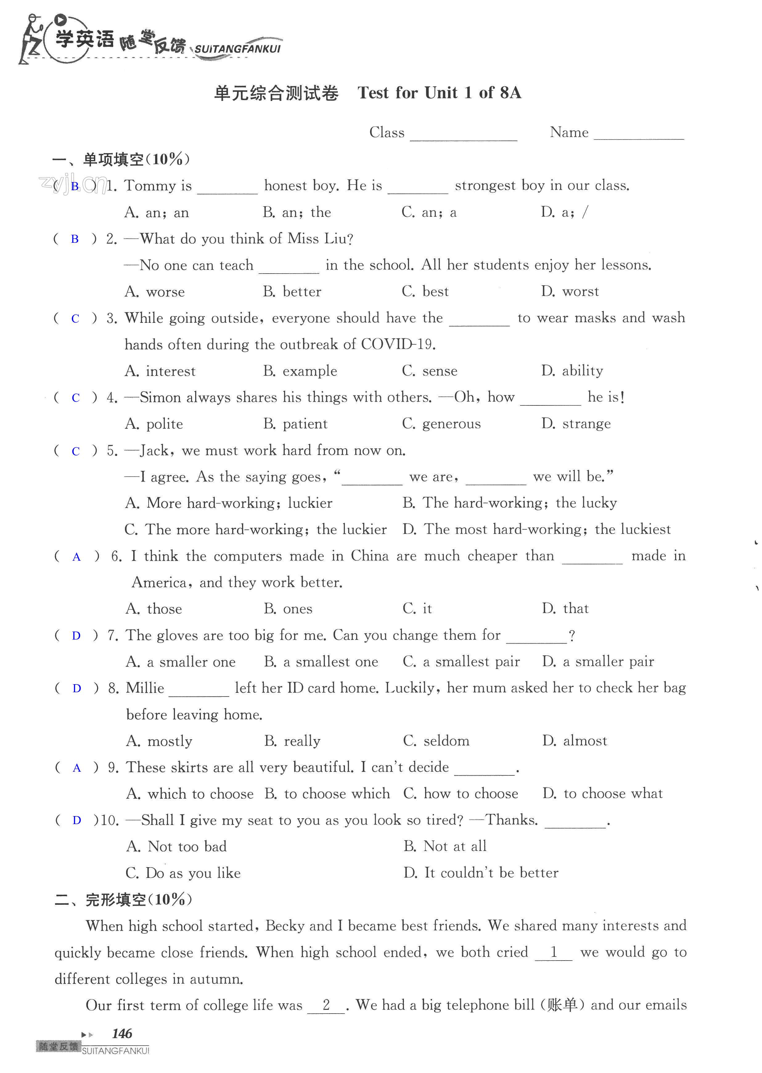 单元综合测试卷 Test for Unit 1 of 8A - 第146页