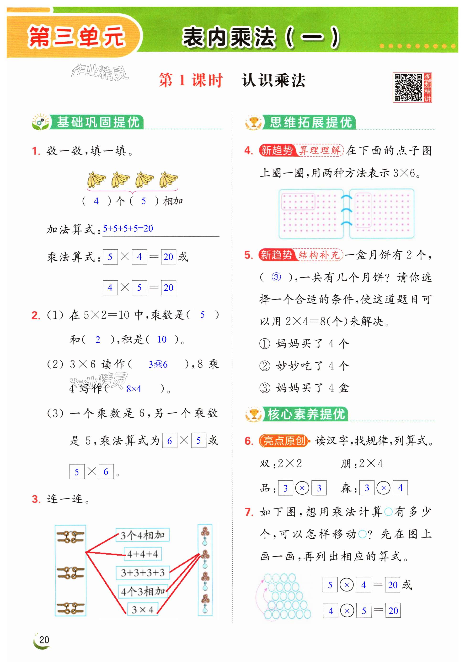 第20页