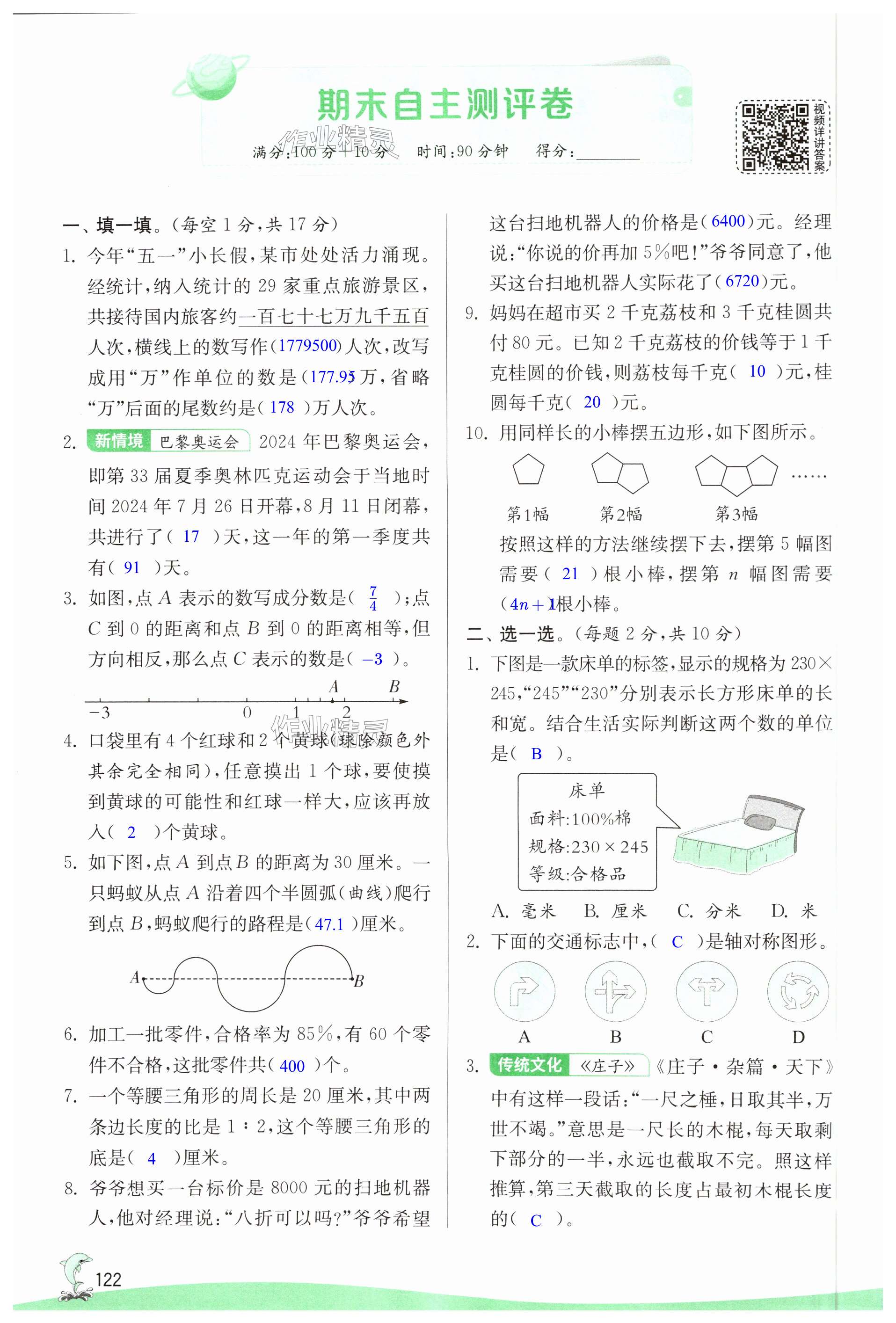 第122页