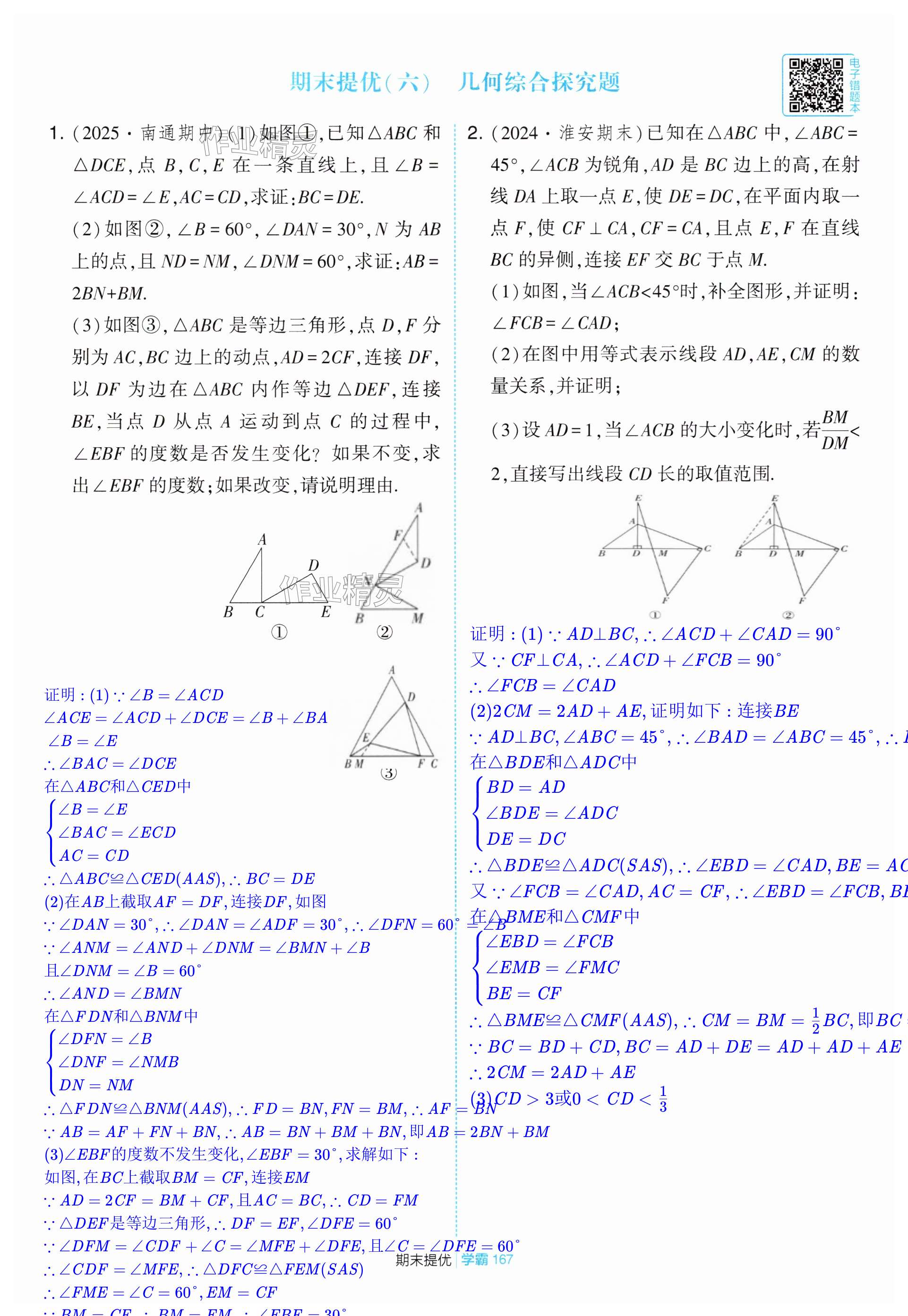 第167页